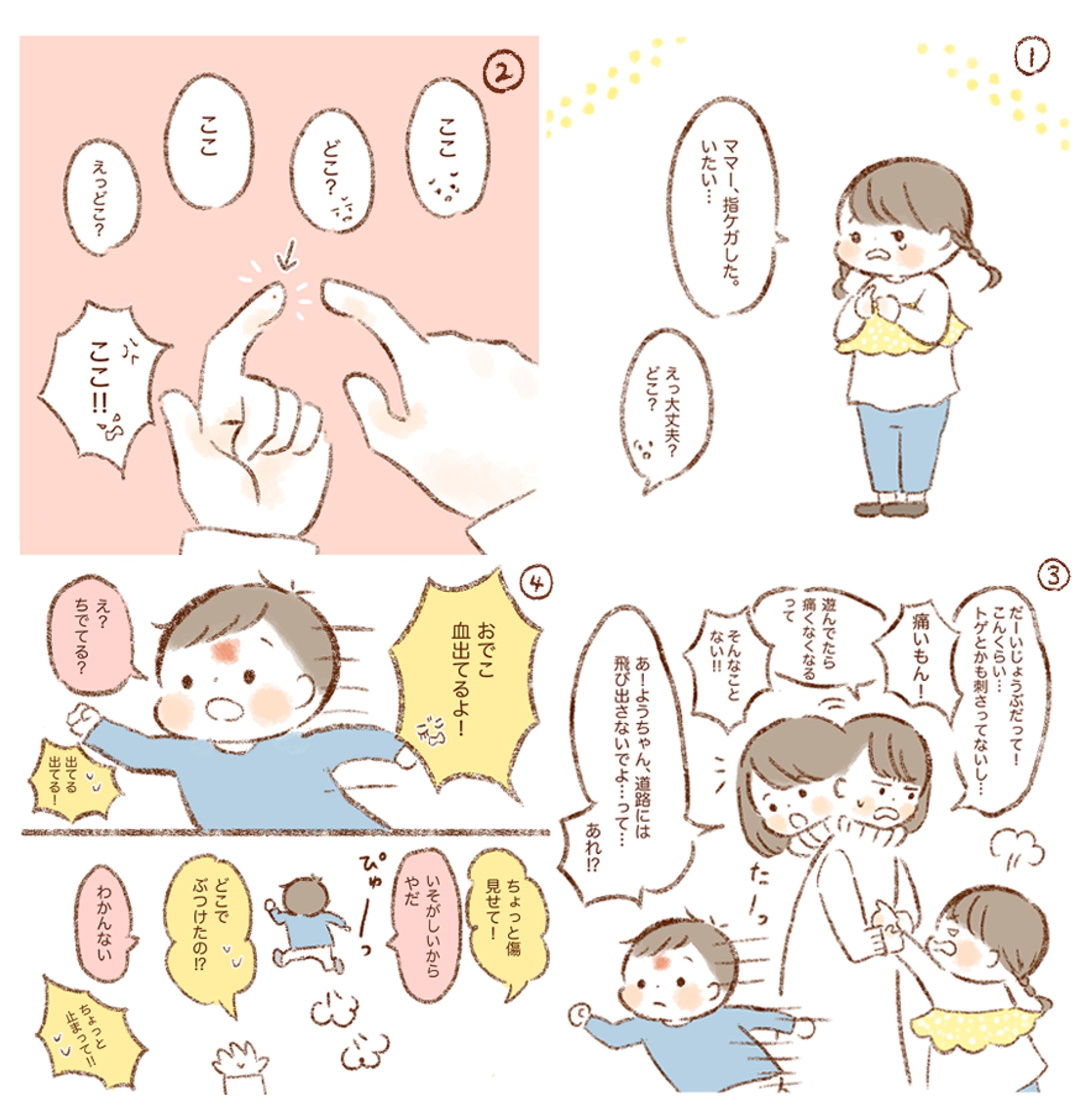 SNSにUPしている絵日記-1