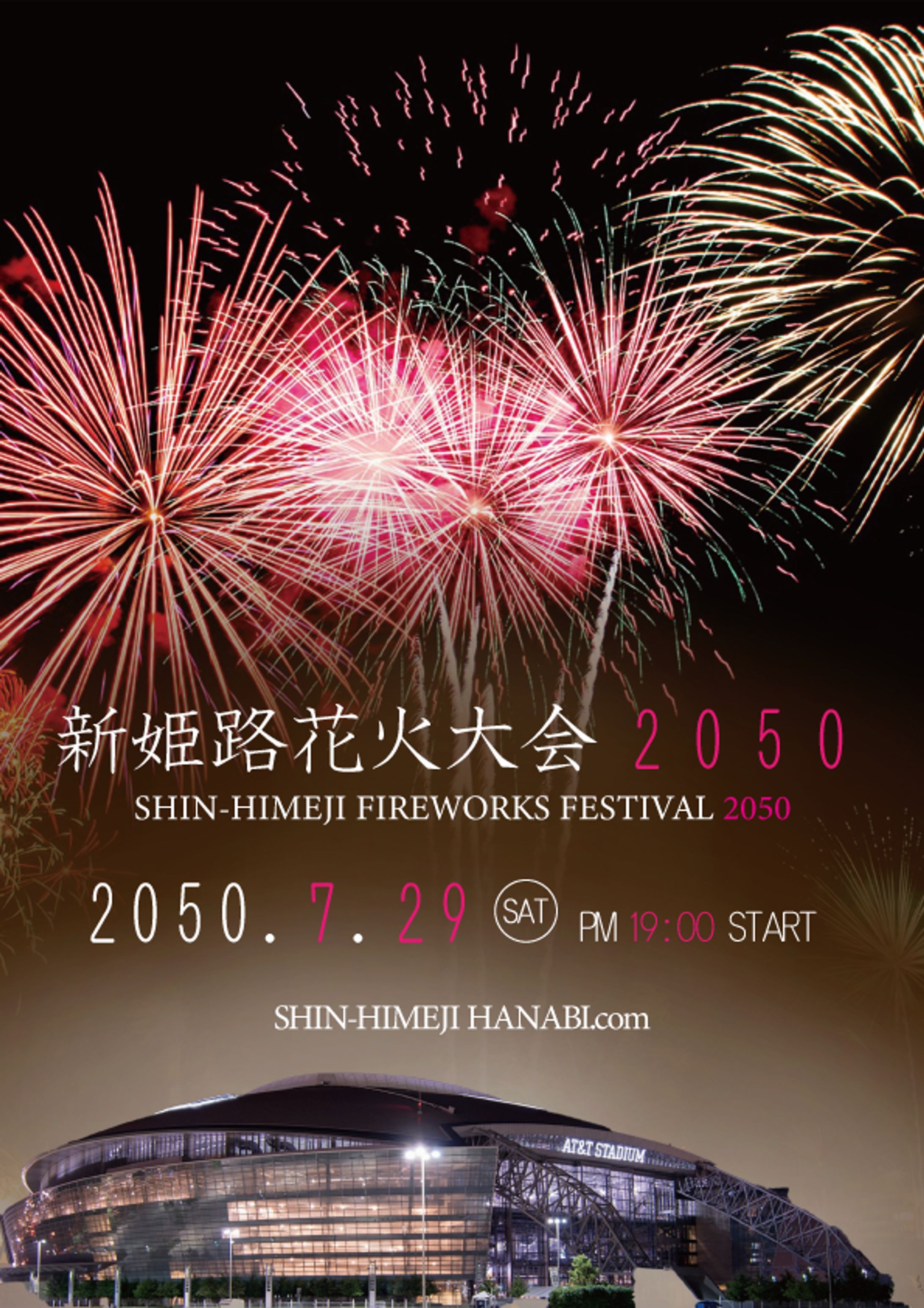 花火大会　ポスター-1