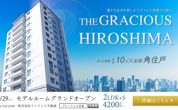 【バナー】マンション