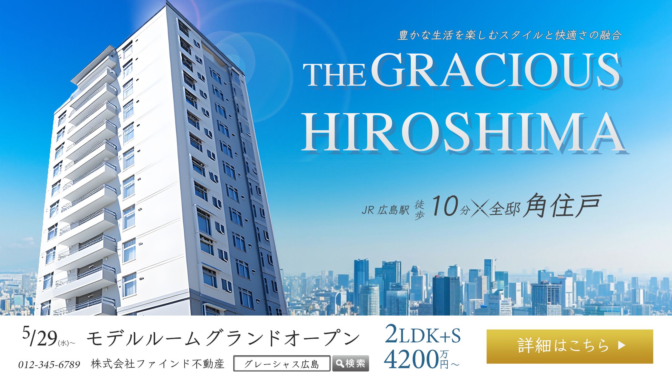 【バナー】マンション-1