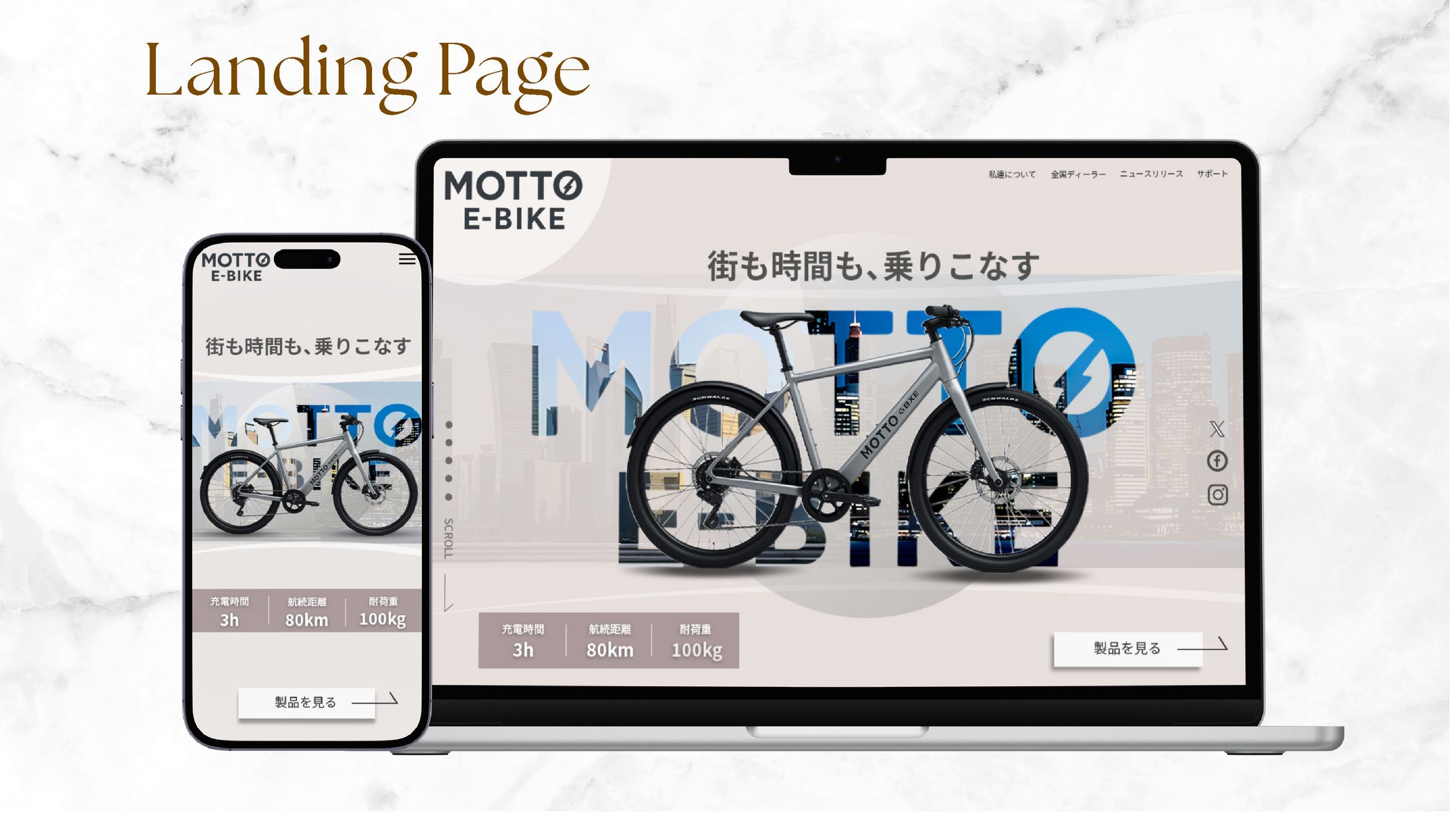 【LP】電動アシスト自転車ファーストビュー | 自主制作-1