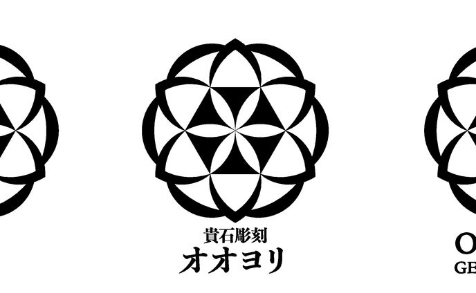 貴石彫刻オオヨリ様　ロゴ