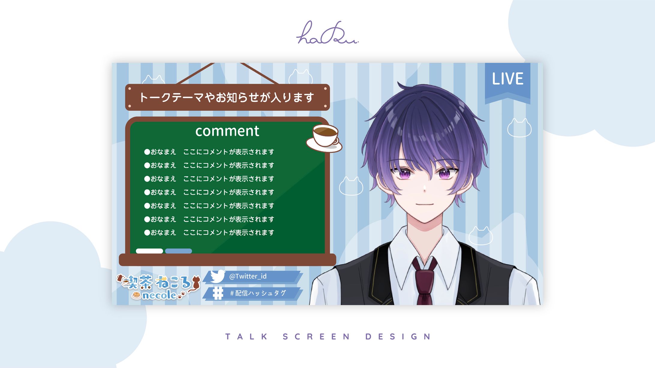 Stream screen / 喫茶ねこる様-1