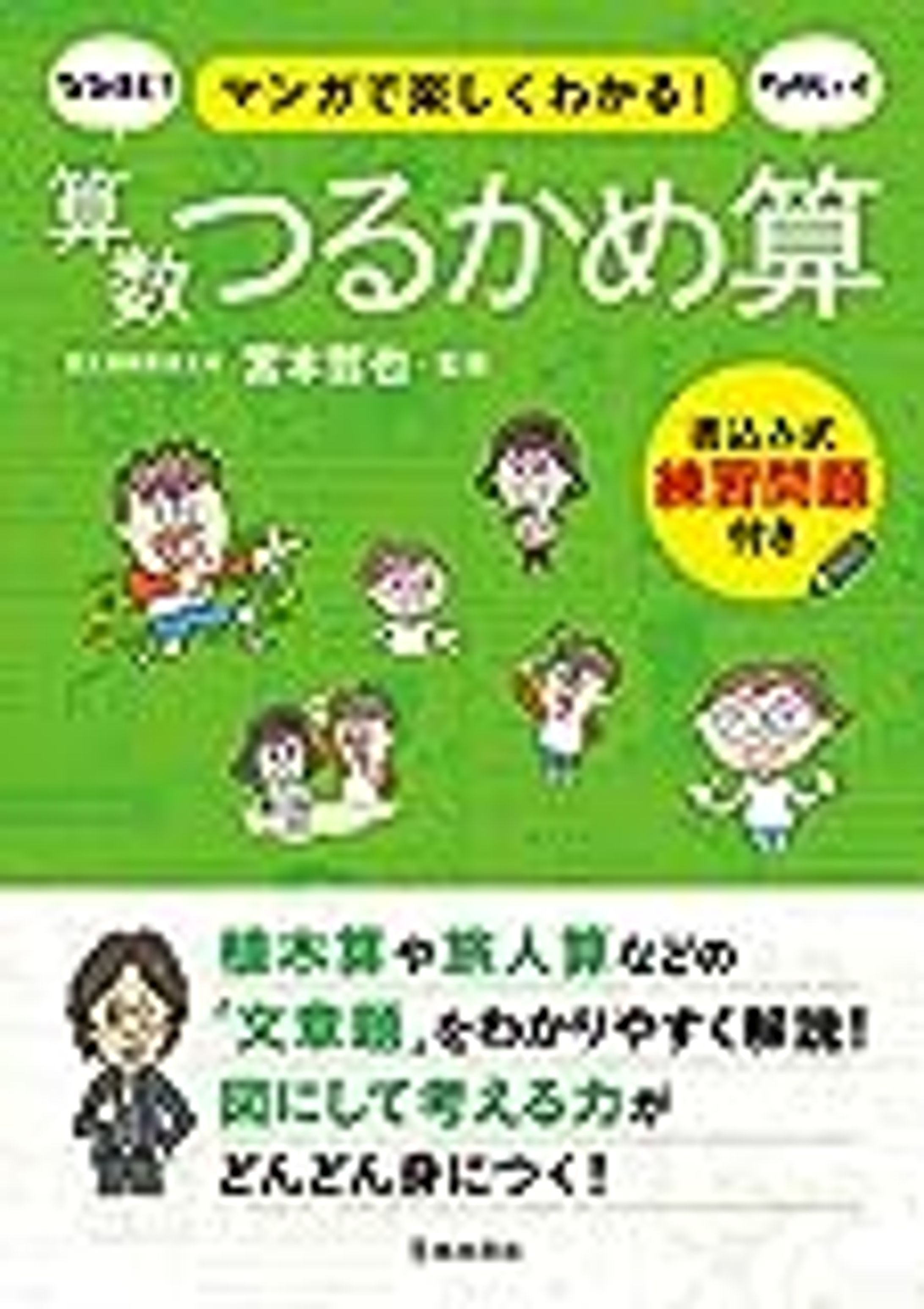 イラスト・マンガ・ルポ・絵本・児童書：イラストレーターつぼいひろき – 大人も子どもも「フ・フ・フ」笑。「フ」のクチが特徴のおもしろイラストで各種媒体を賑やかしています。-1