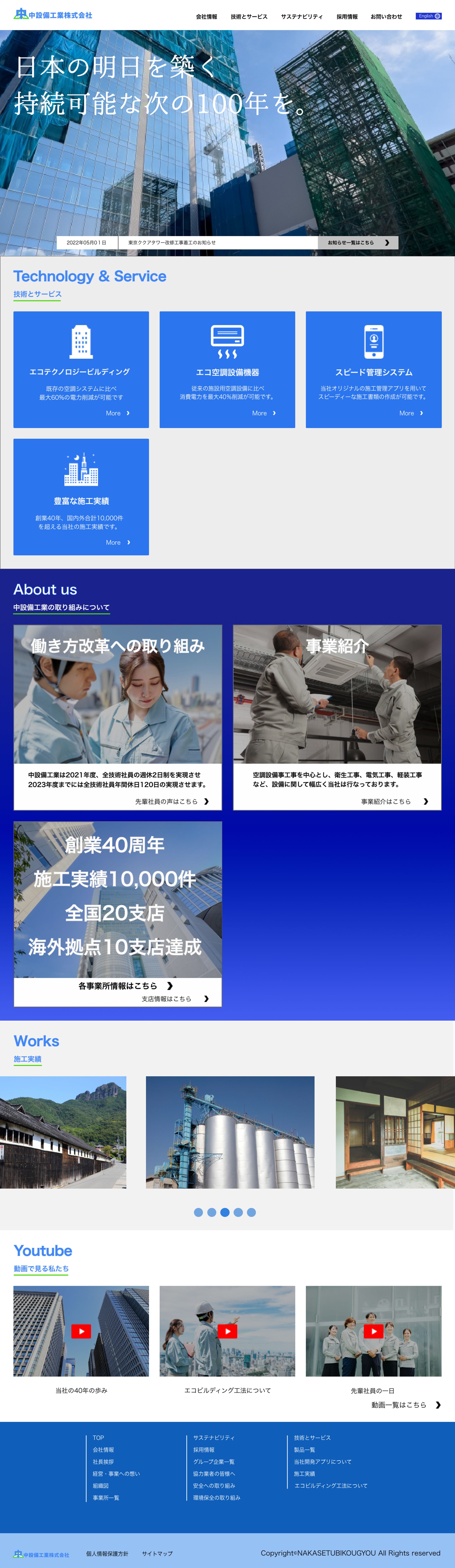 建設会社トップ（架空）-1