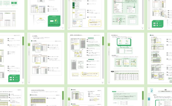 Excel関数編テキスト作成