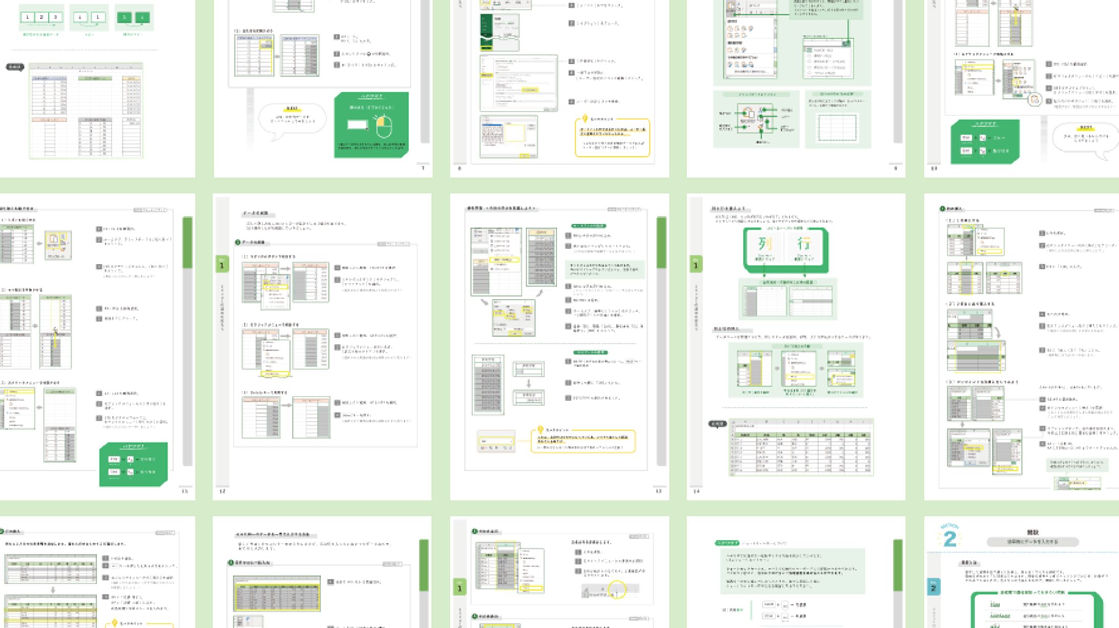 Excel関数編テキスト作成-1