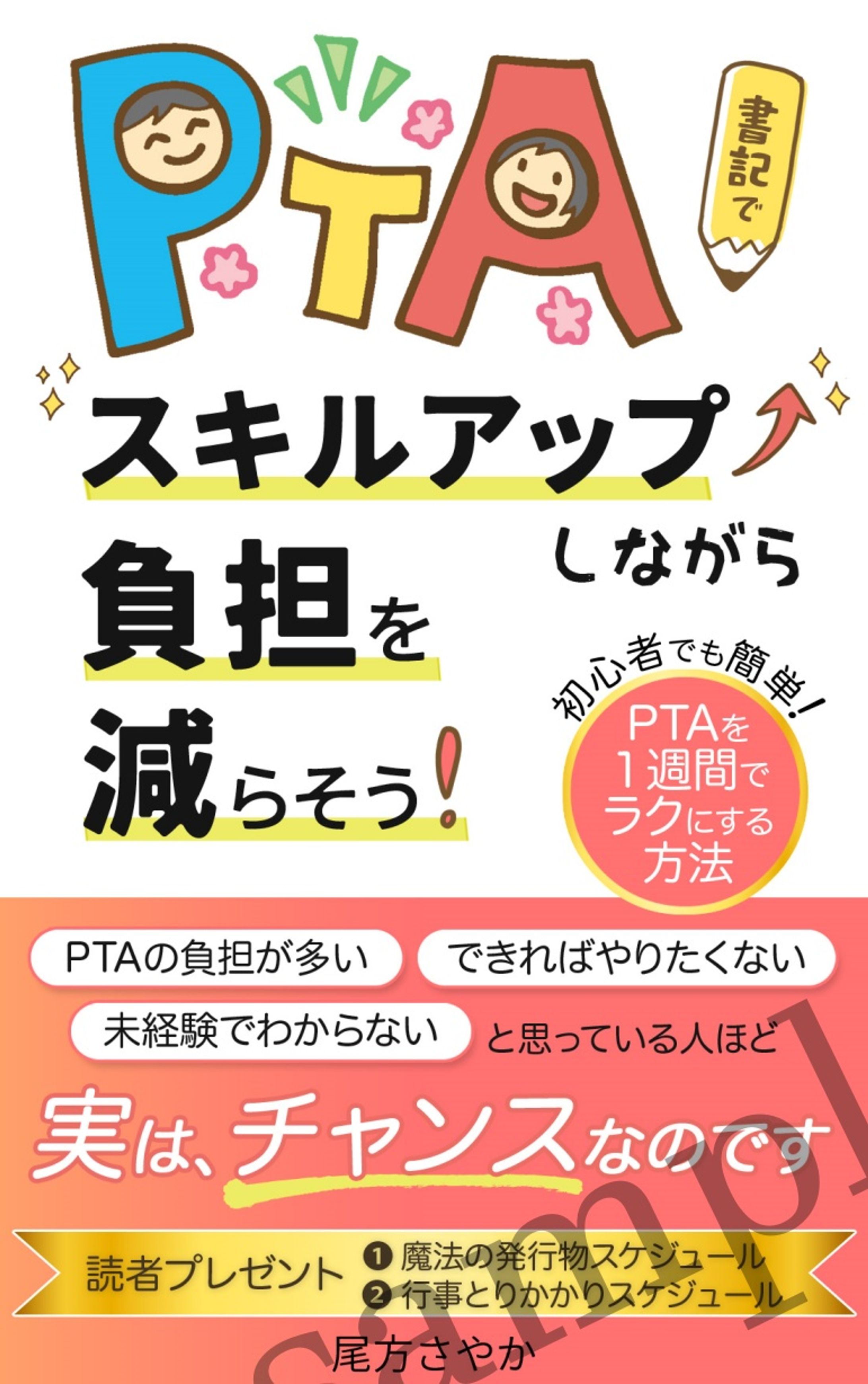 電子書籍表紙（尾方さやか様）-1