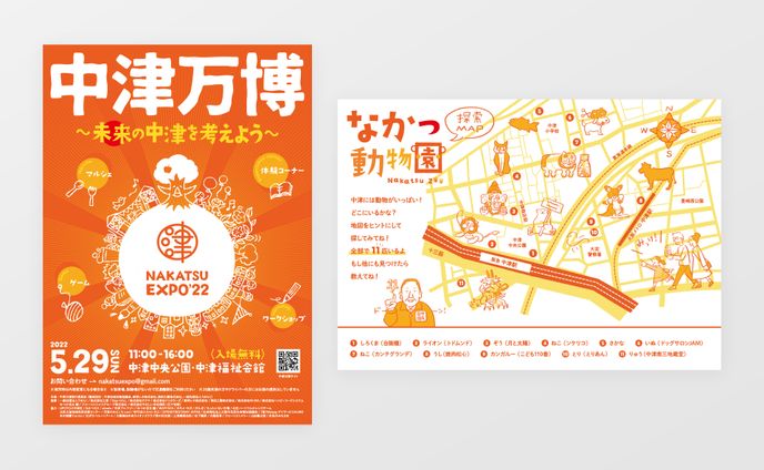 イベントチラシ  /  一般社団法人うめらく 様
