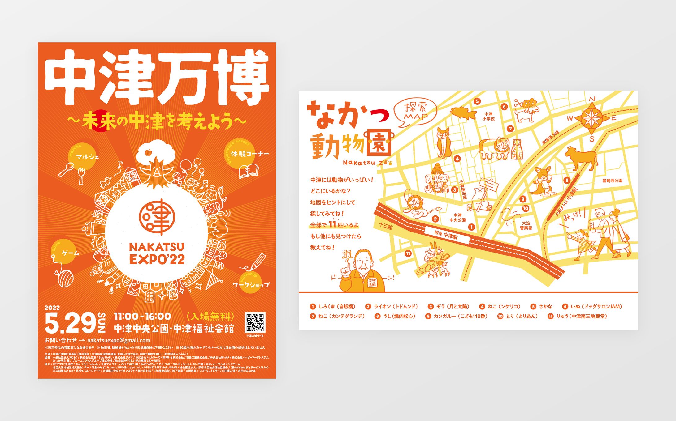 イベントチラシ  /  一般社団法人うめらく 様-1