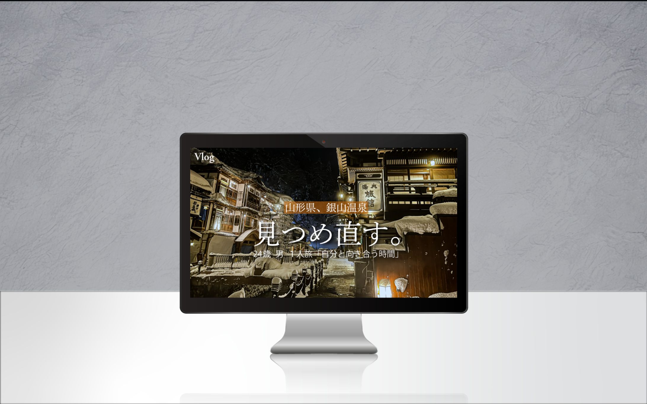 温泉街Vlog＿YouTubeサムネ-1