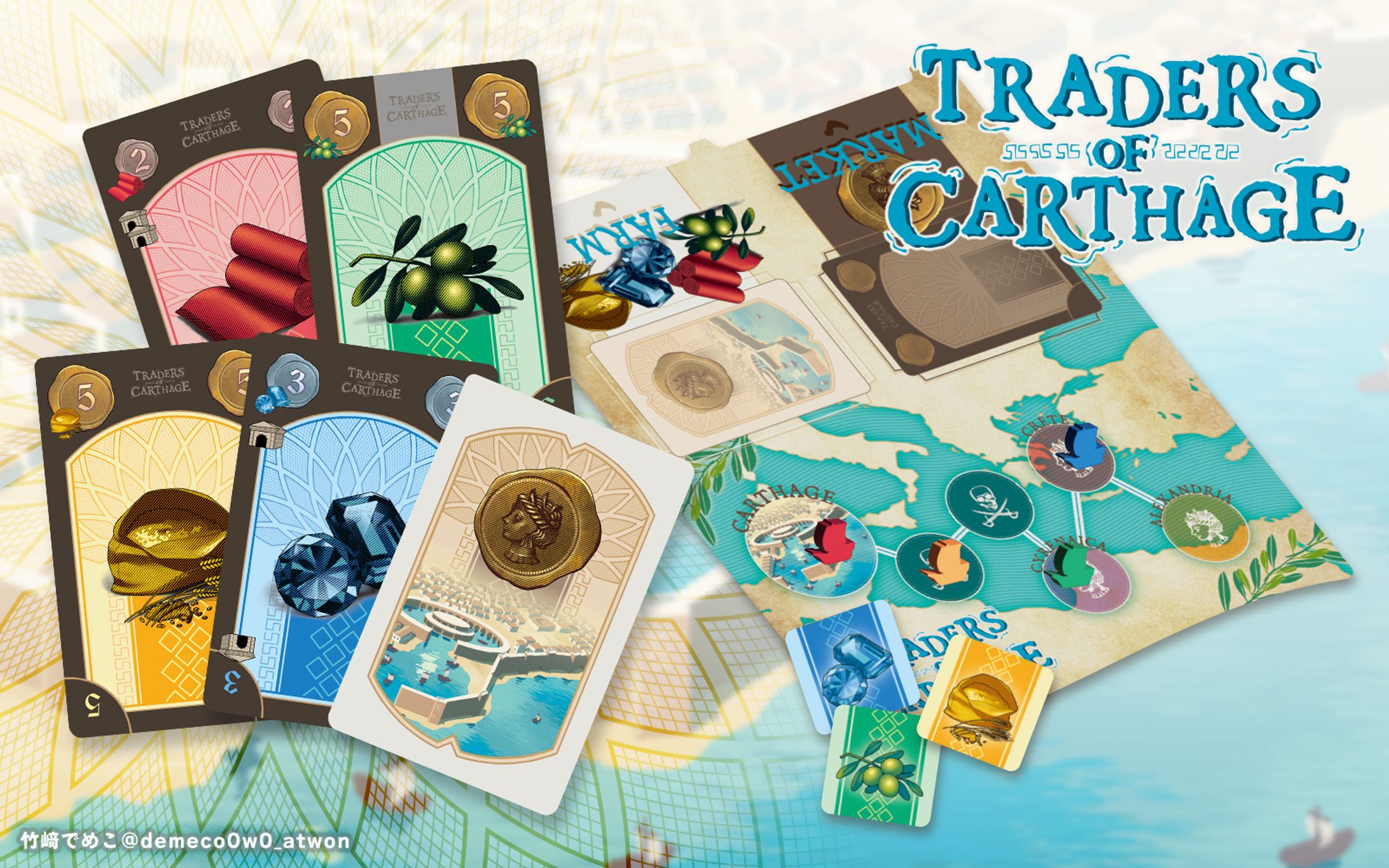 カルタゴの貿易商たち アートワーク-1