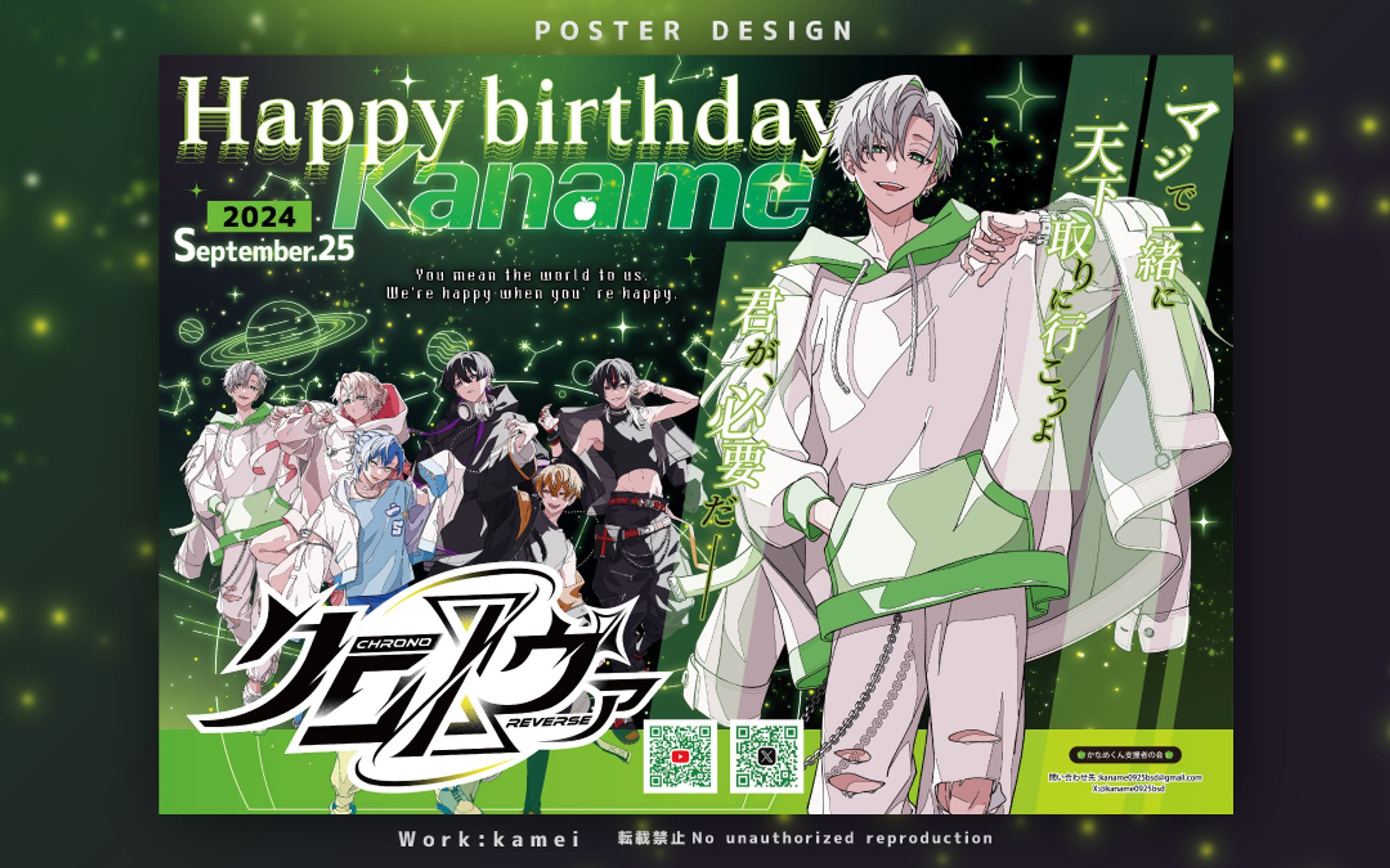 【応援広告デザイン】-1