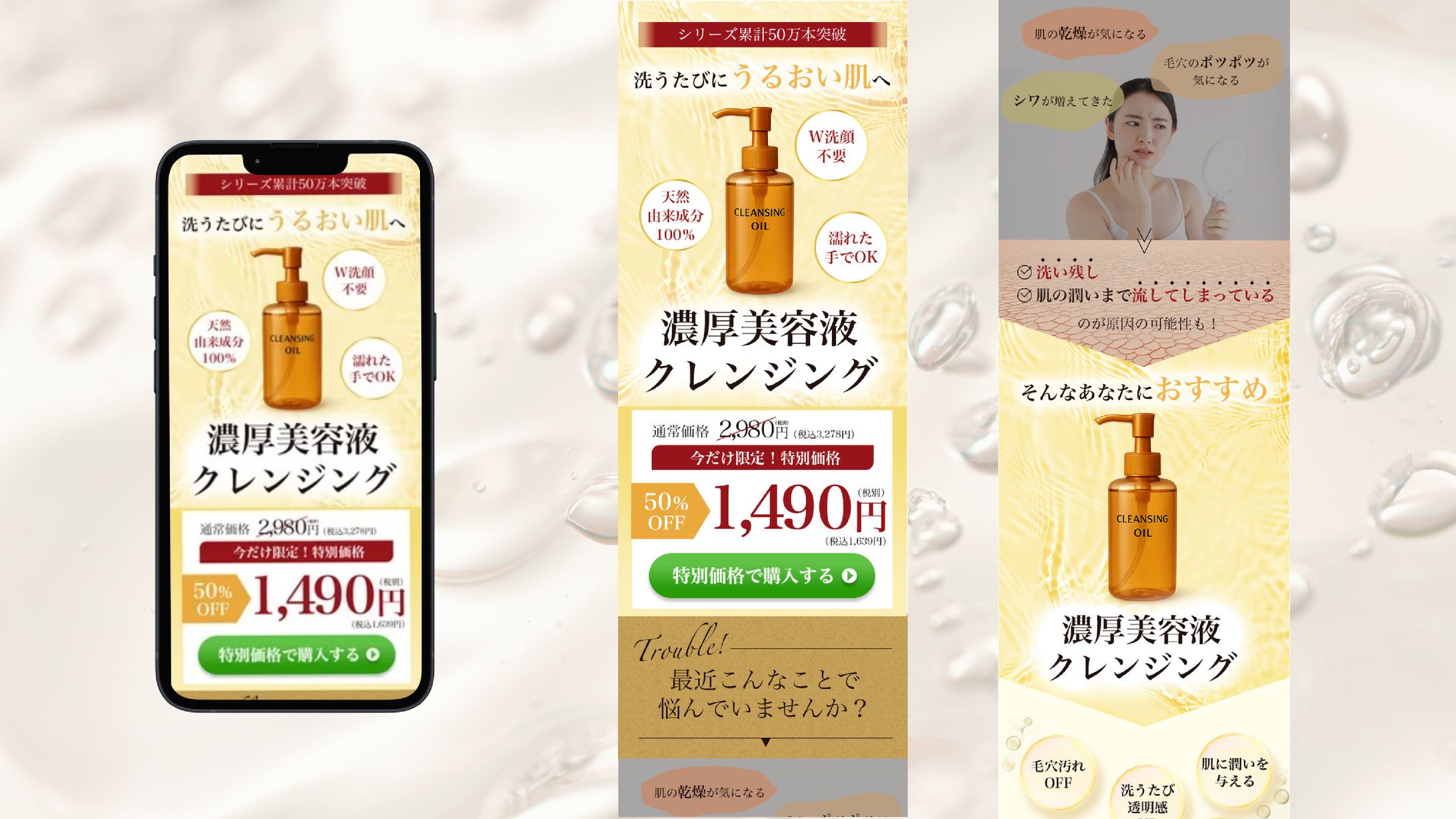 【LP】自主制作 / クレンジング-1