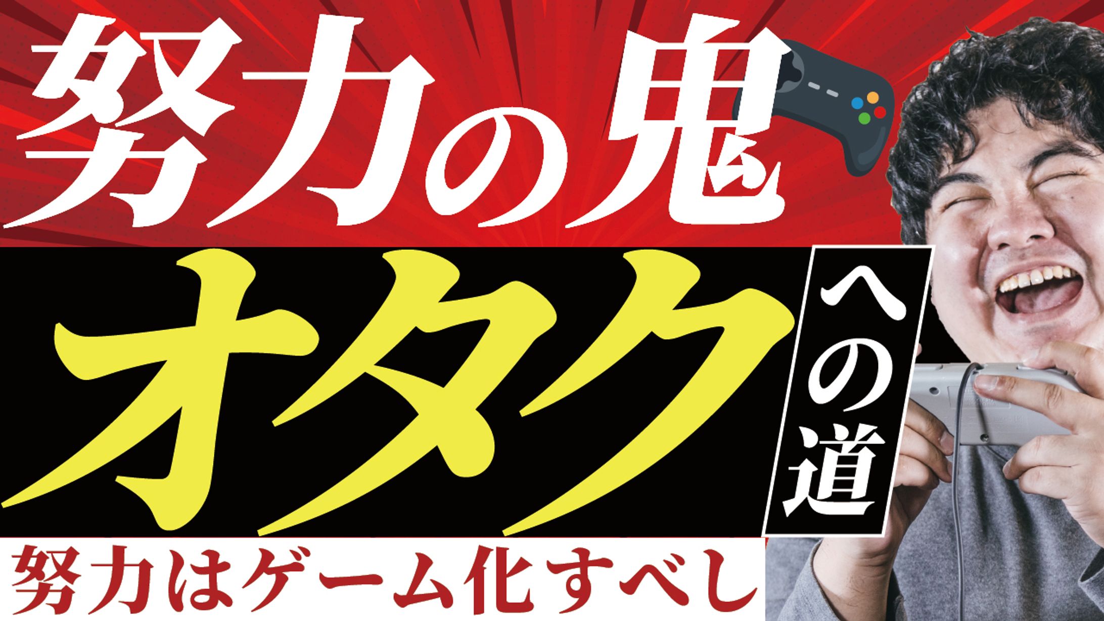 YouTubeサムネイル-1