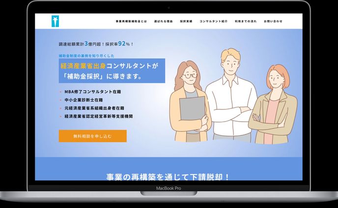 補助金ねっと様