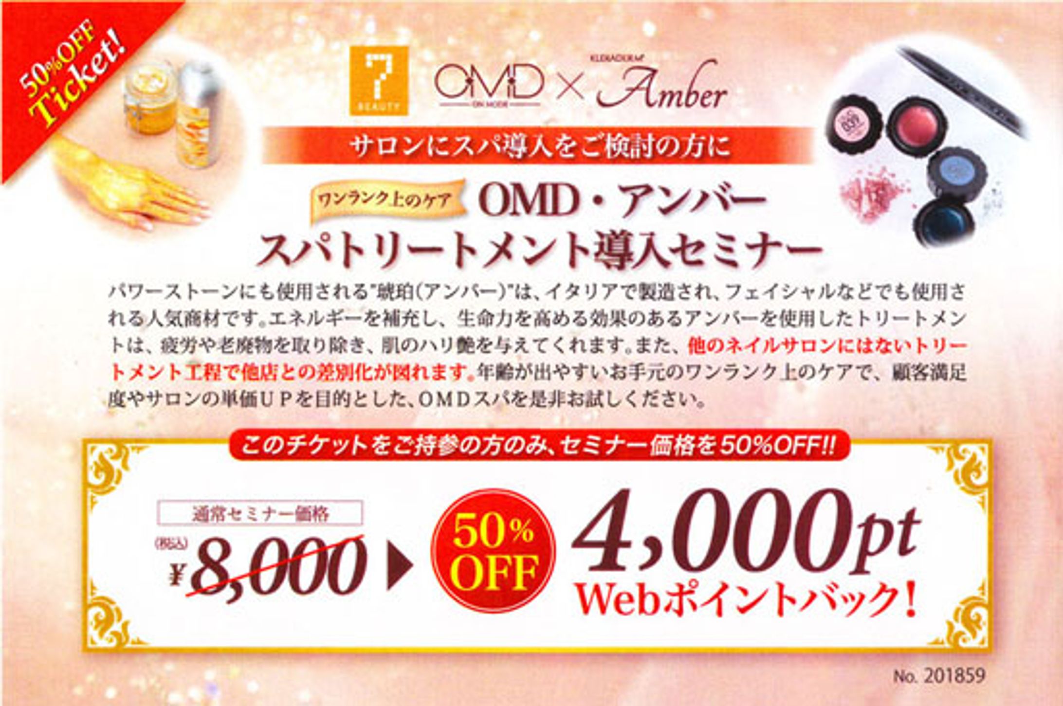 エステ化粧品総合商社-1