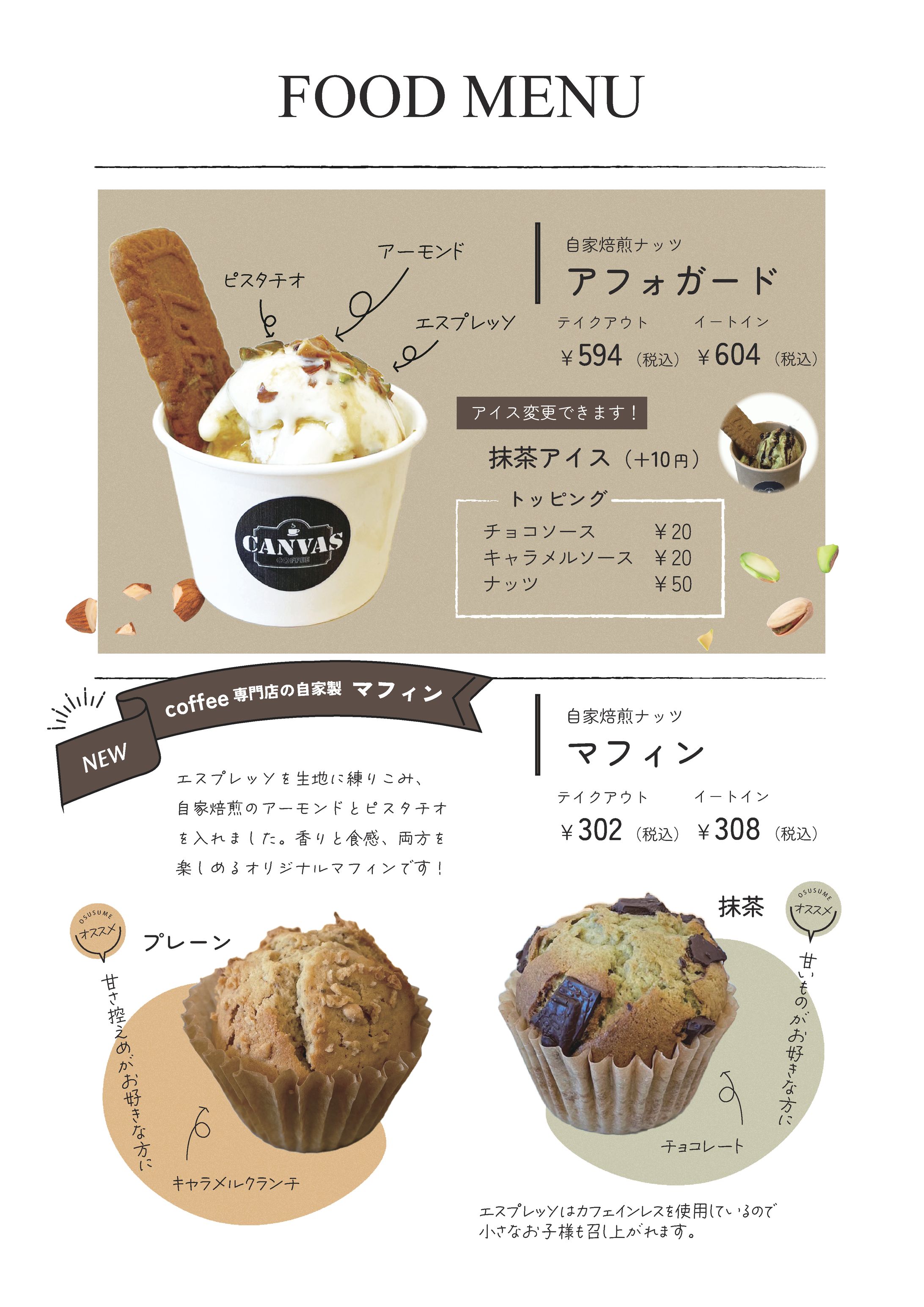 foodメニュー-1