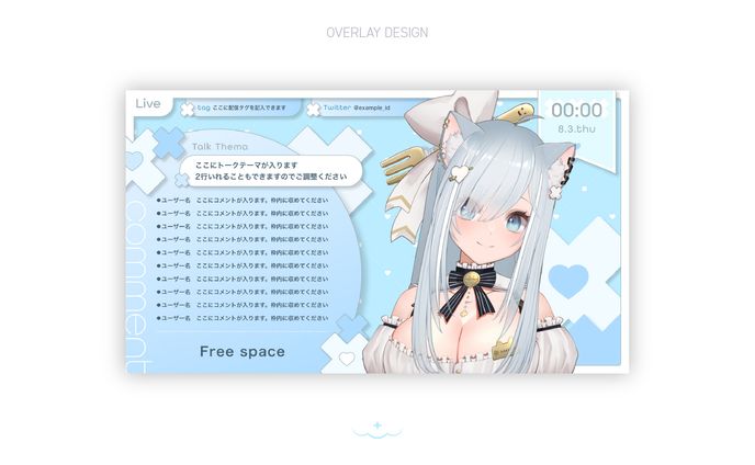 第5回配信素材制作リレー / OVERLAY DESIGN