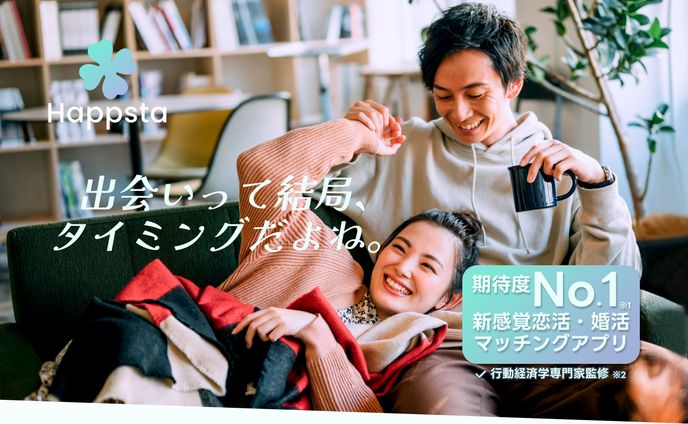 マッチングアプリ LP