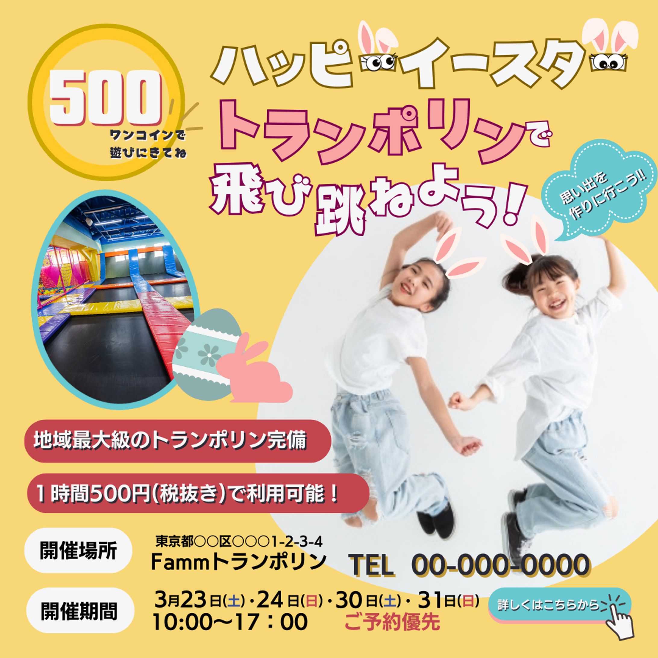 イースターイベント！体操教室【架空の体操教室】-1