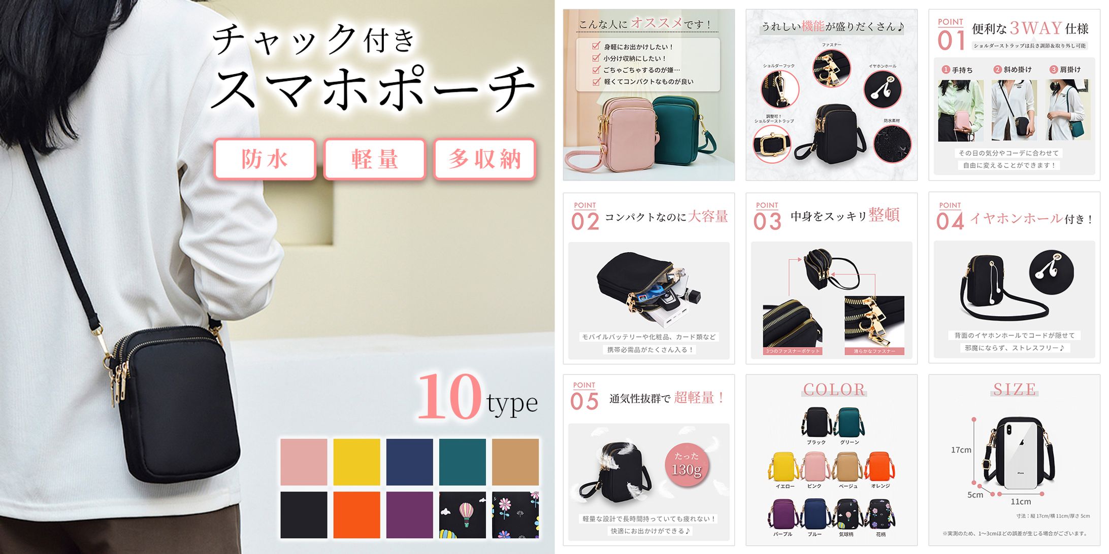 ECサイト商品画像【スマホポーチ】-1