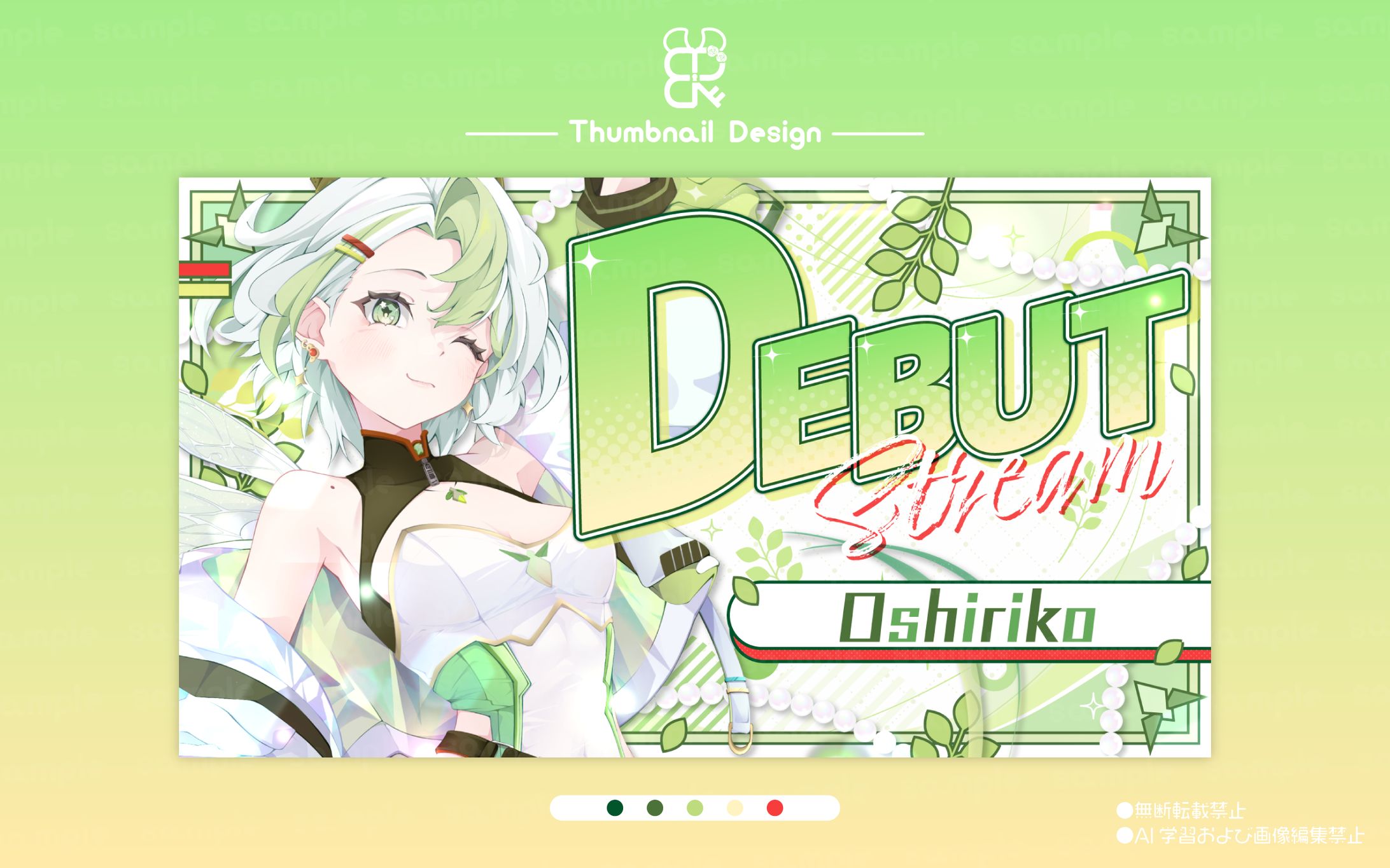 Oshiriko様│サムネ-1