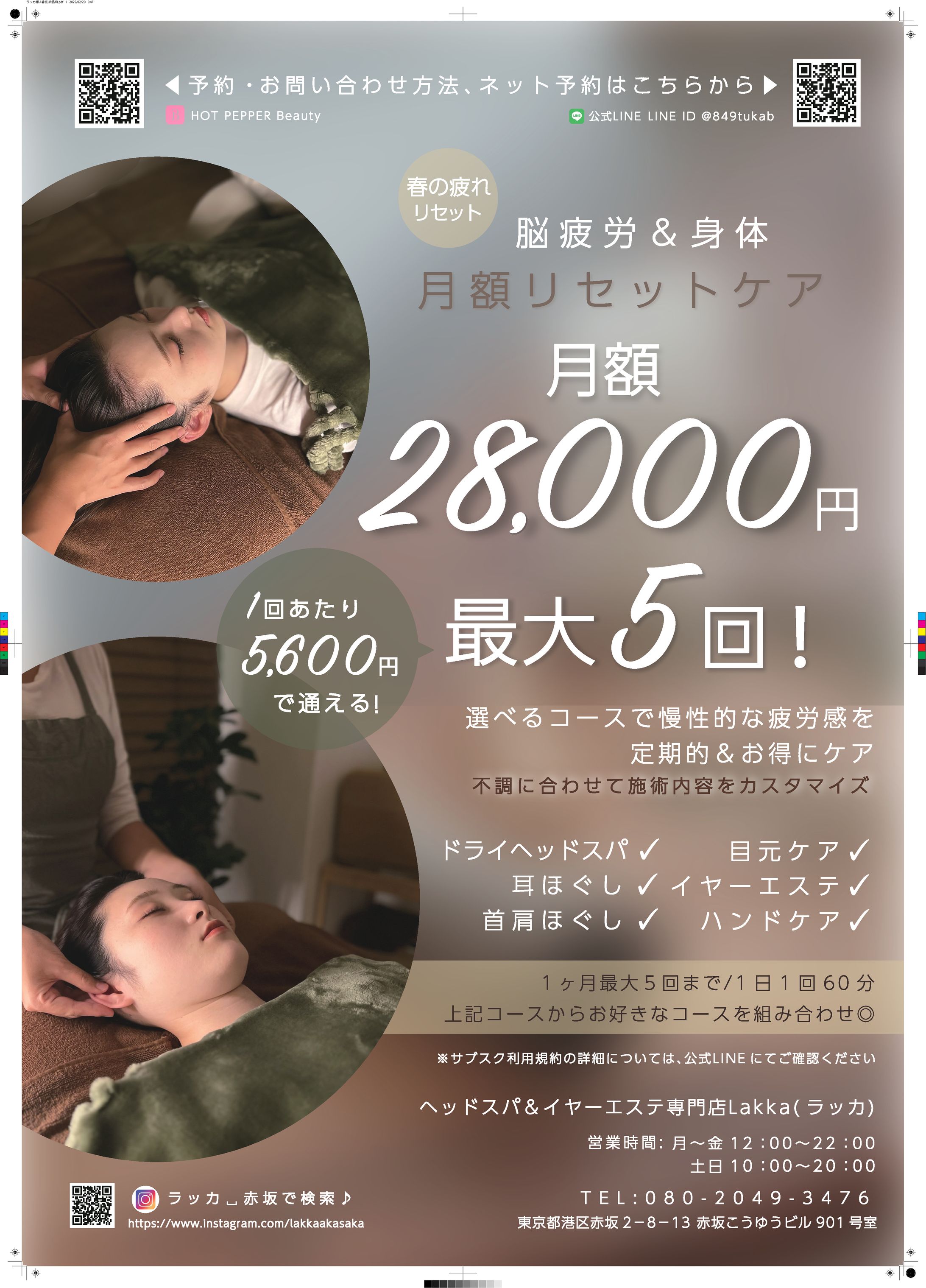 A看板デザイン-1