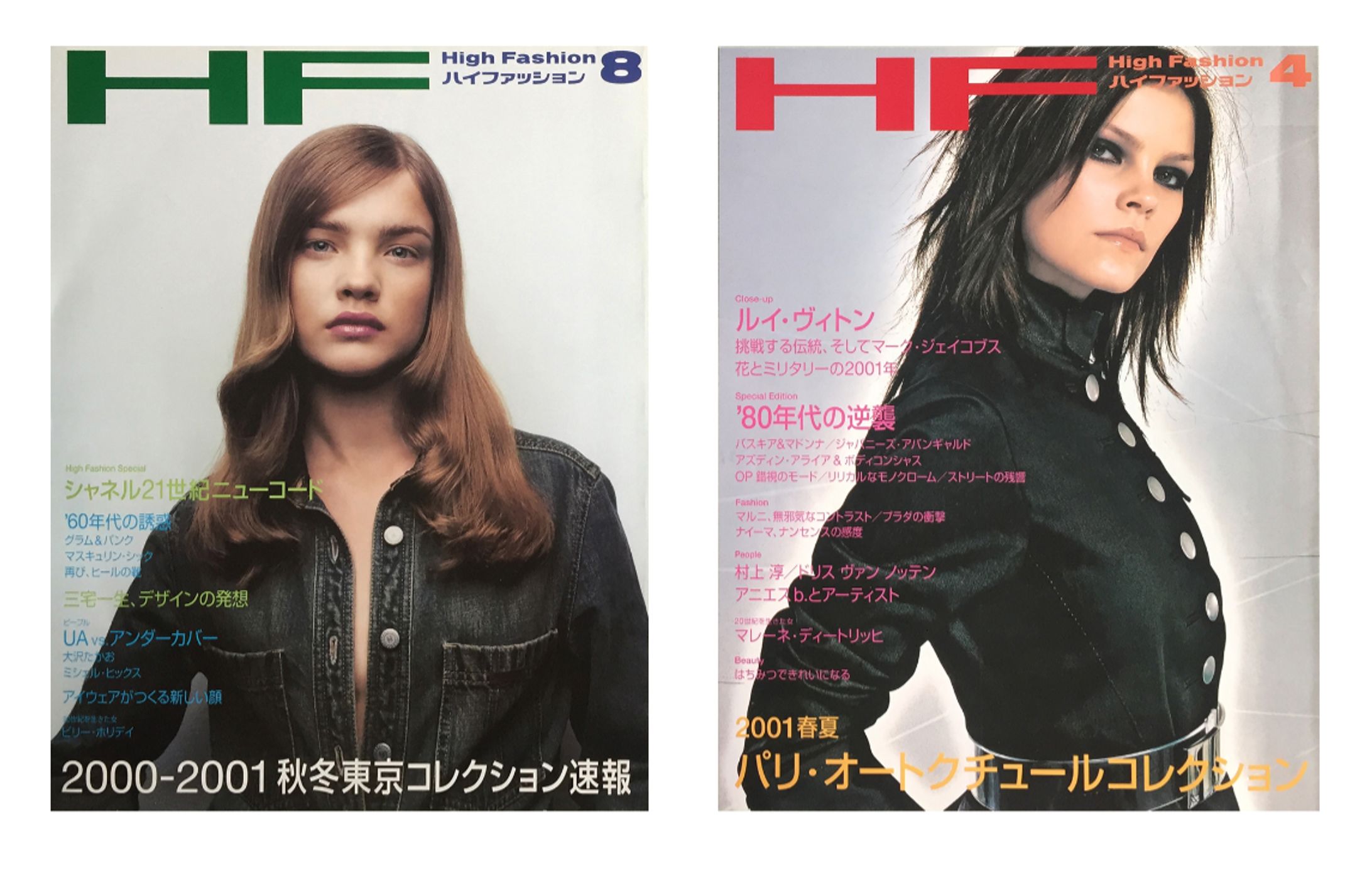 雑誌デザイン：文化出版局-1