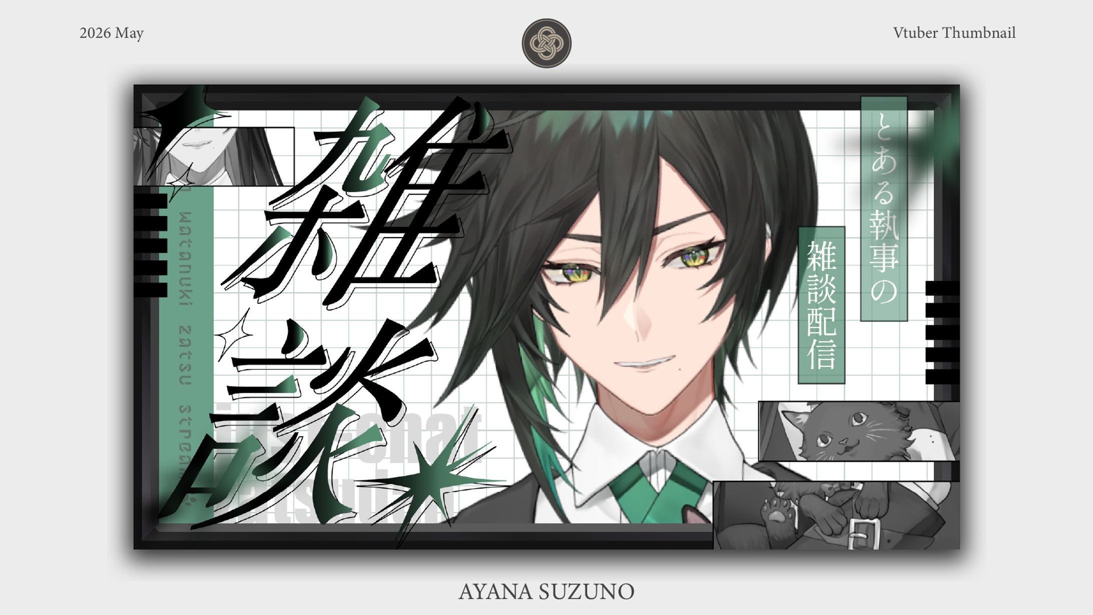 STREAM THUMBNAIL : 綿貫曜-1