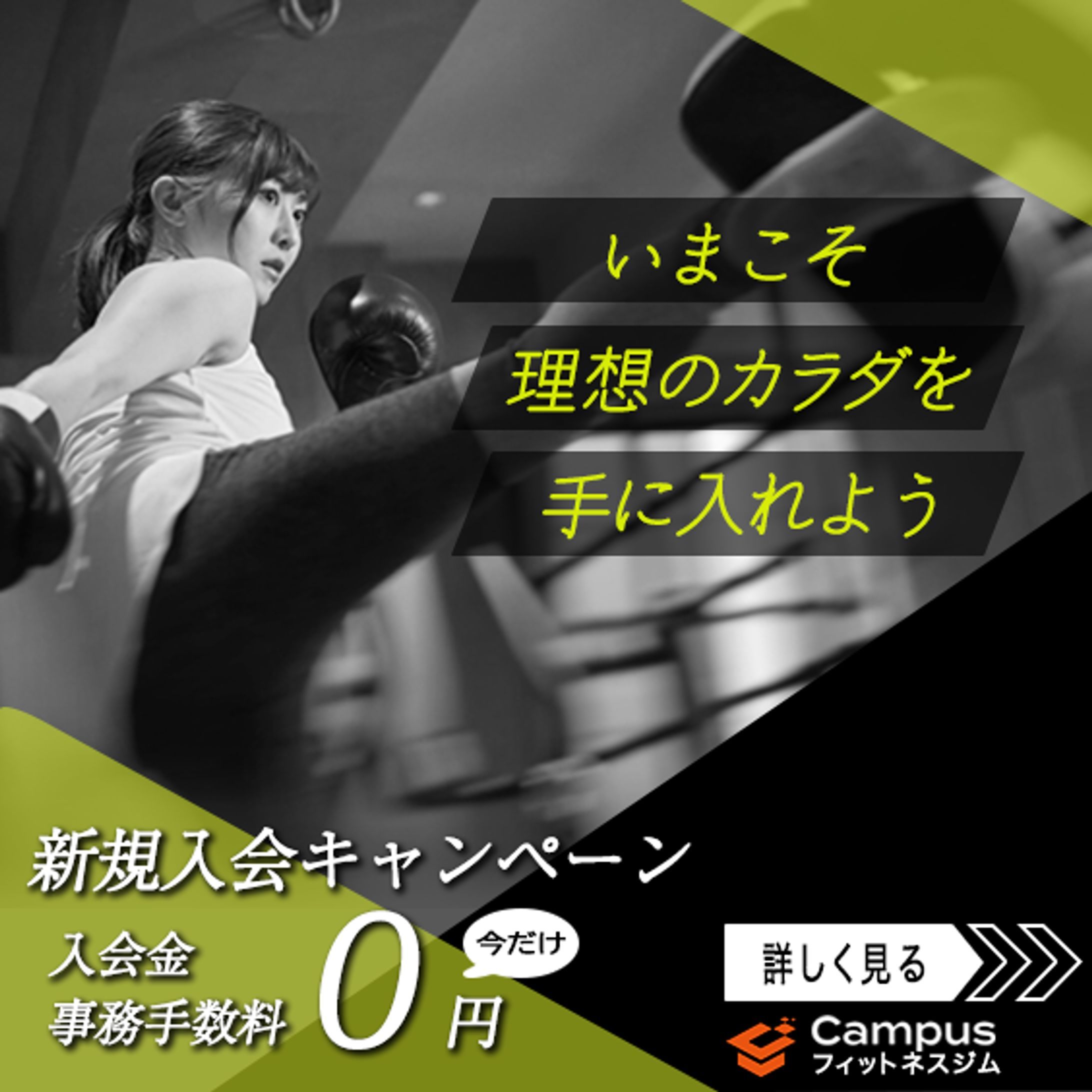 バナー　フィットネスジム-1