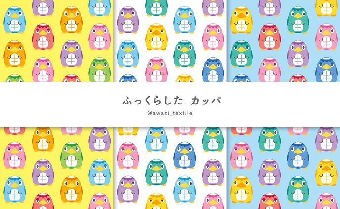 ふっくらした カッパ