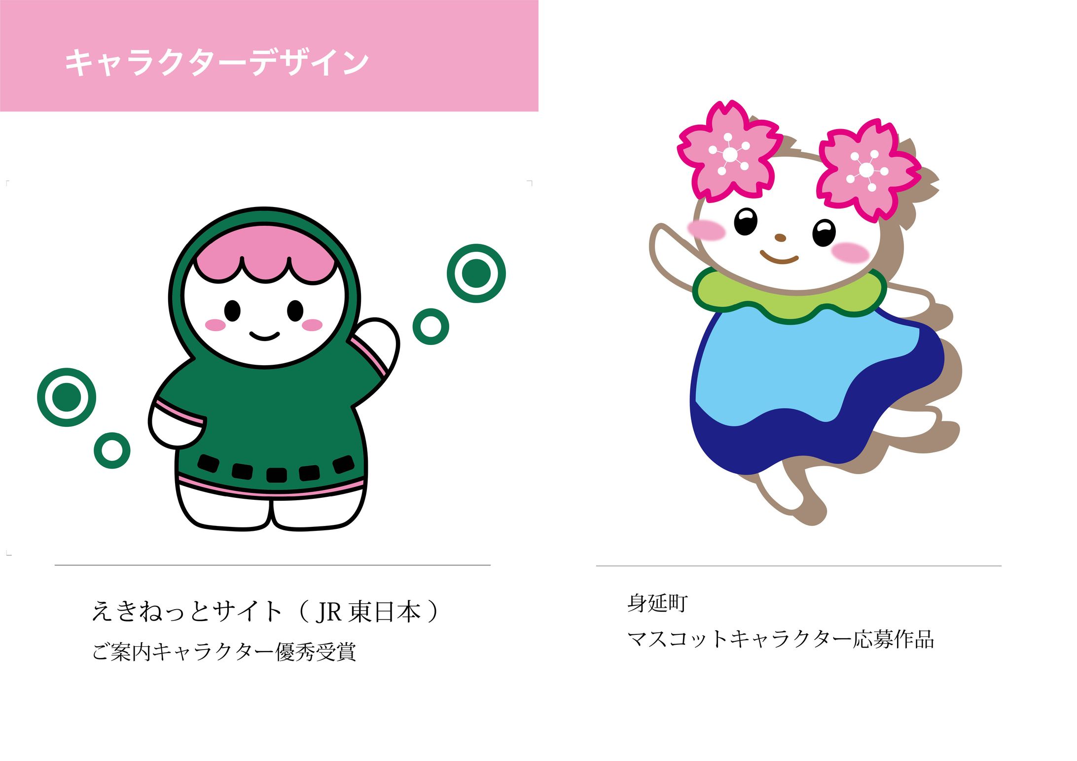 キャラクターデザイン-1
