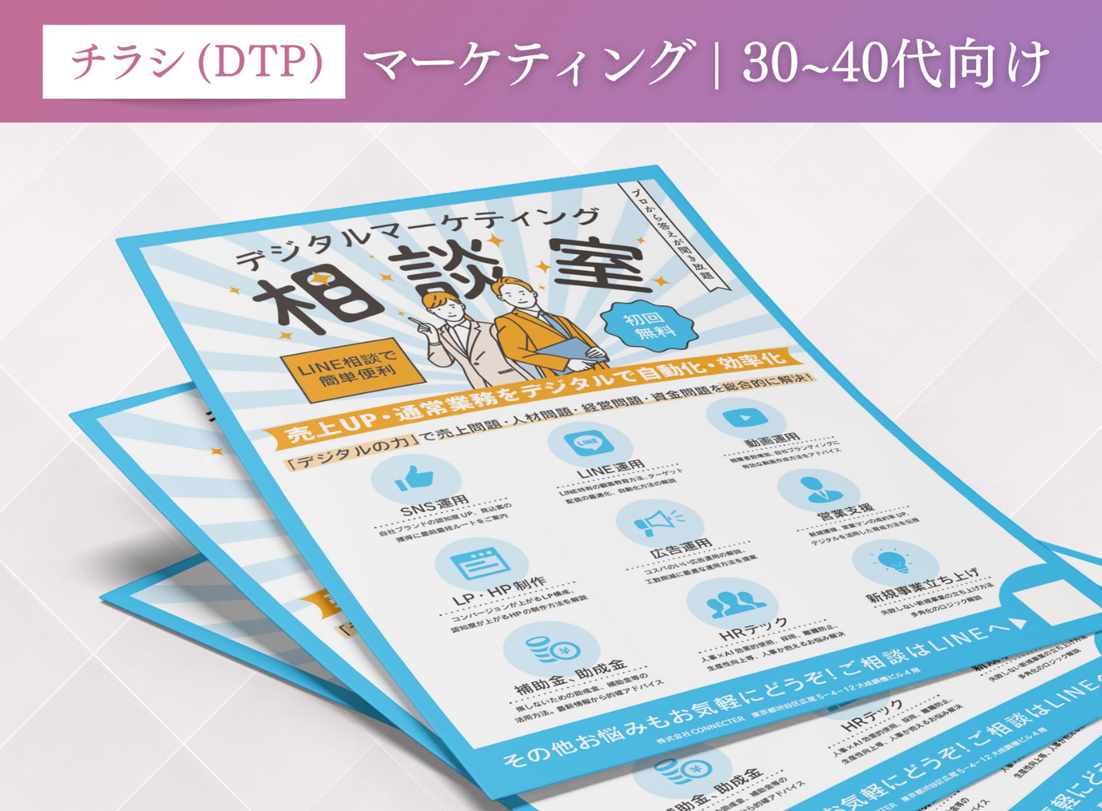マーケティング系 | 30~40代向け-1