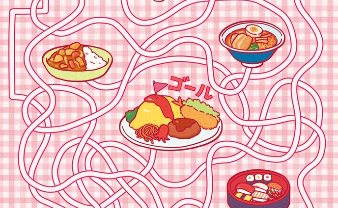 ランチを食べよう