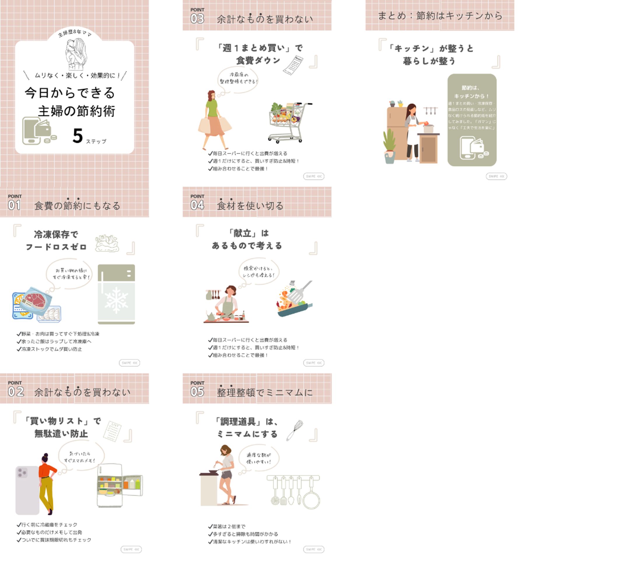 Instagramフィード投稿用画像-1