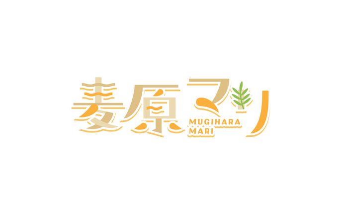 麦原マリ　ロゴ