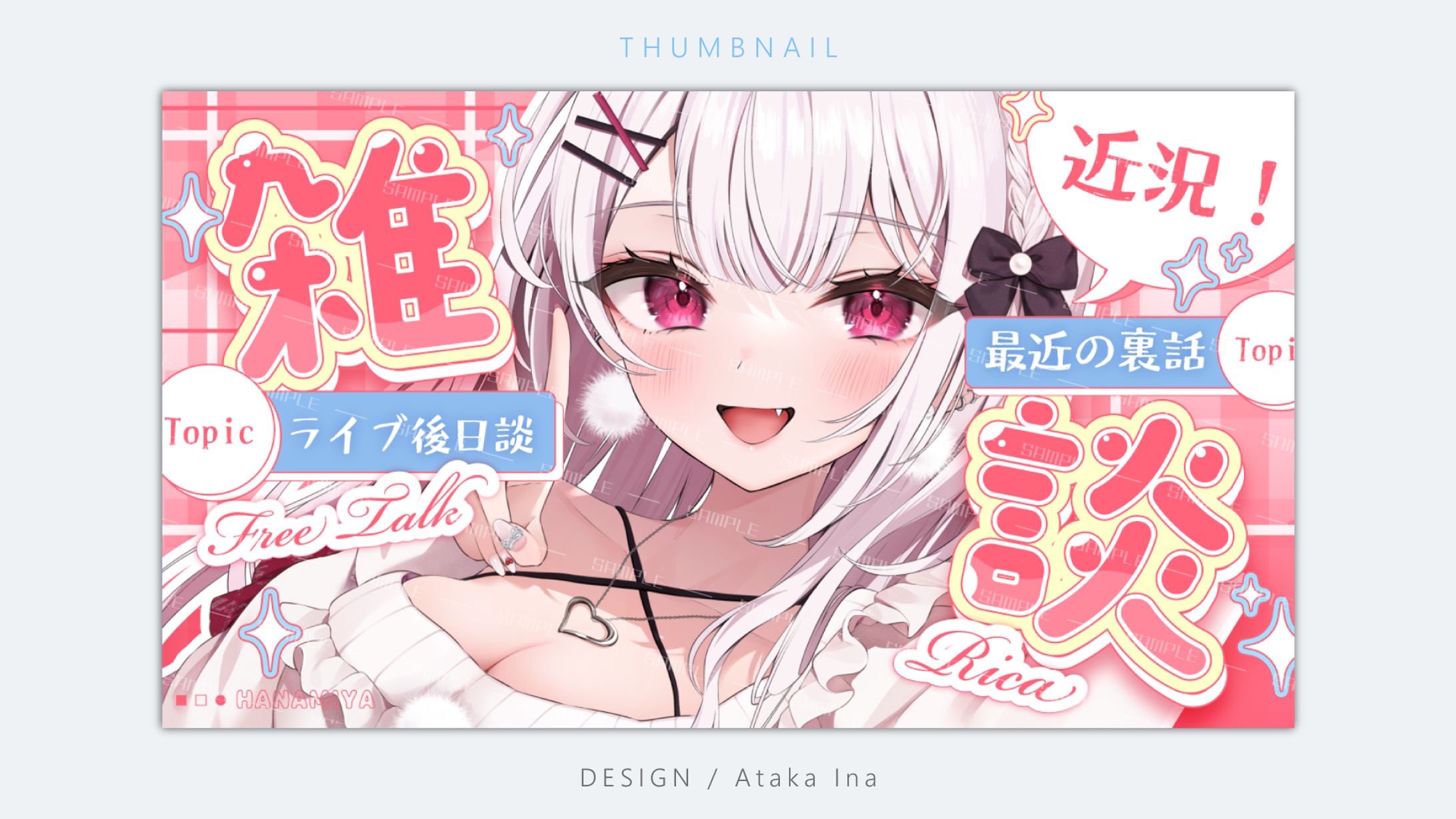 〖 サムネイル 〗花宮莉歌様-1