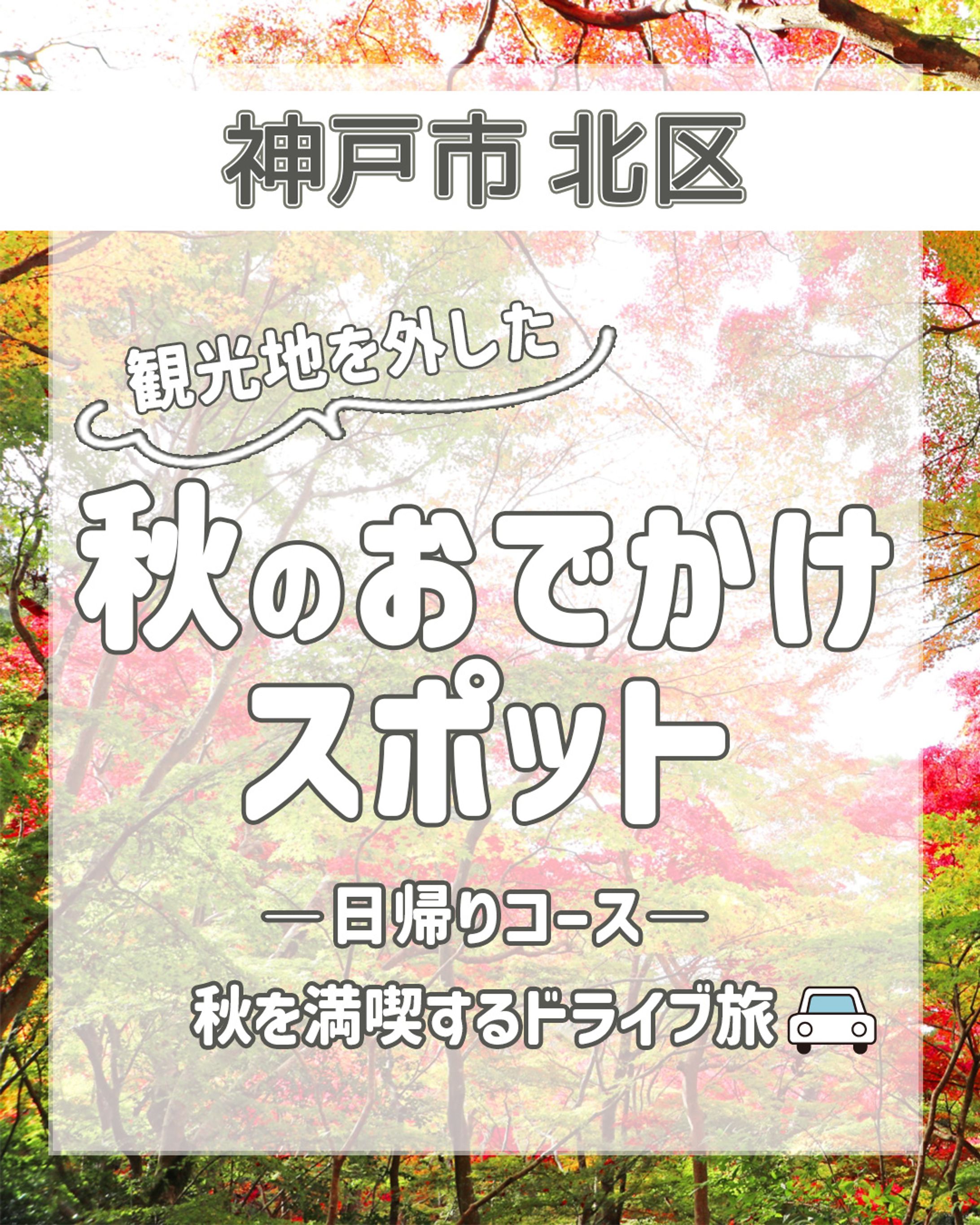 【SNS投稿画像】おでかけスポット-1