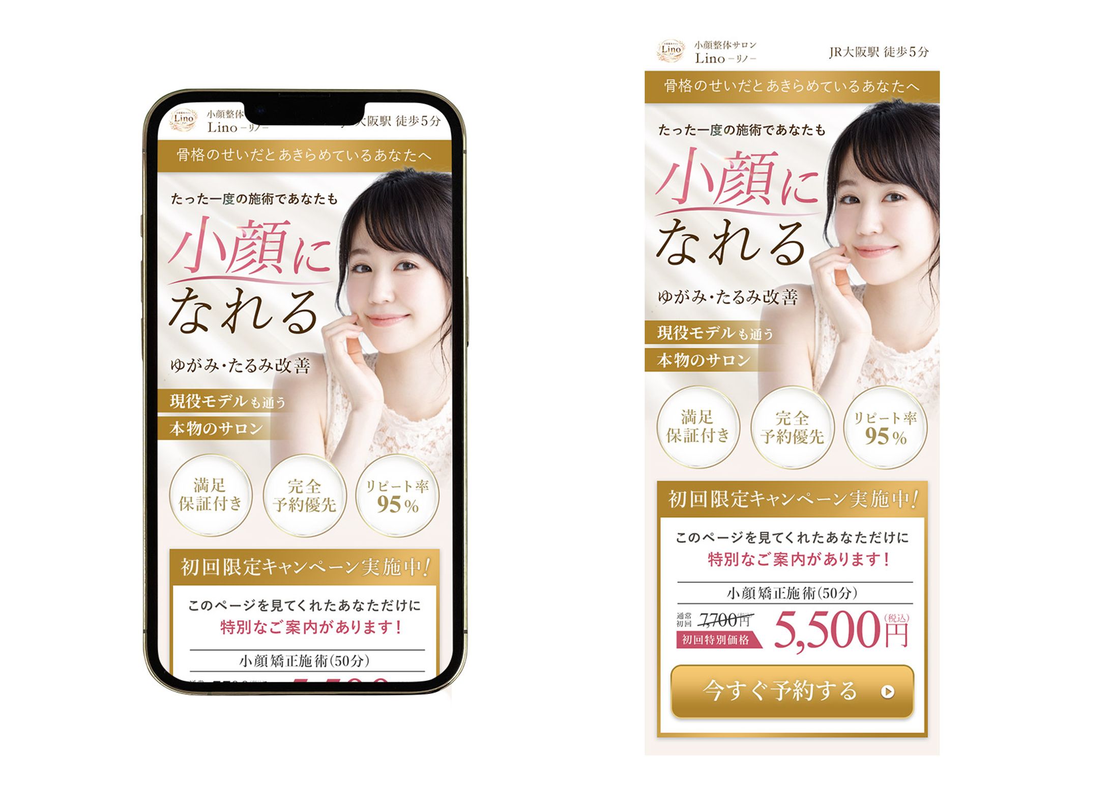 小顔矯正サロン-1