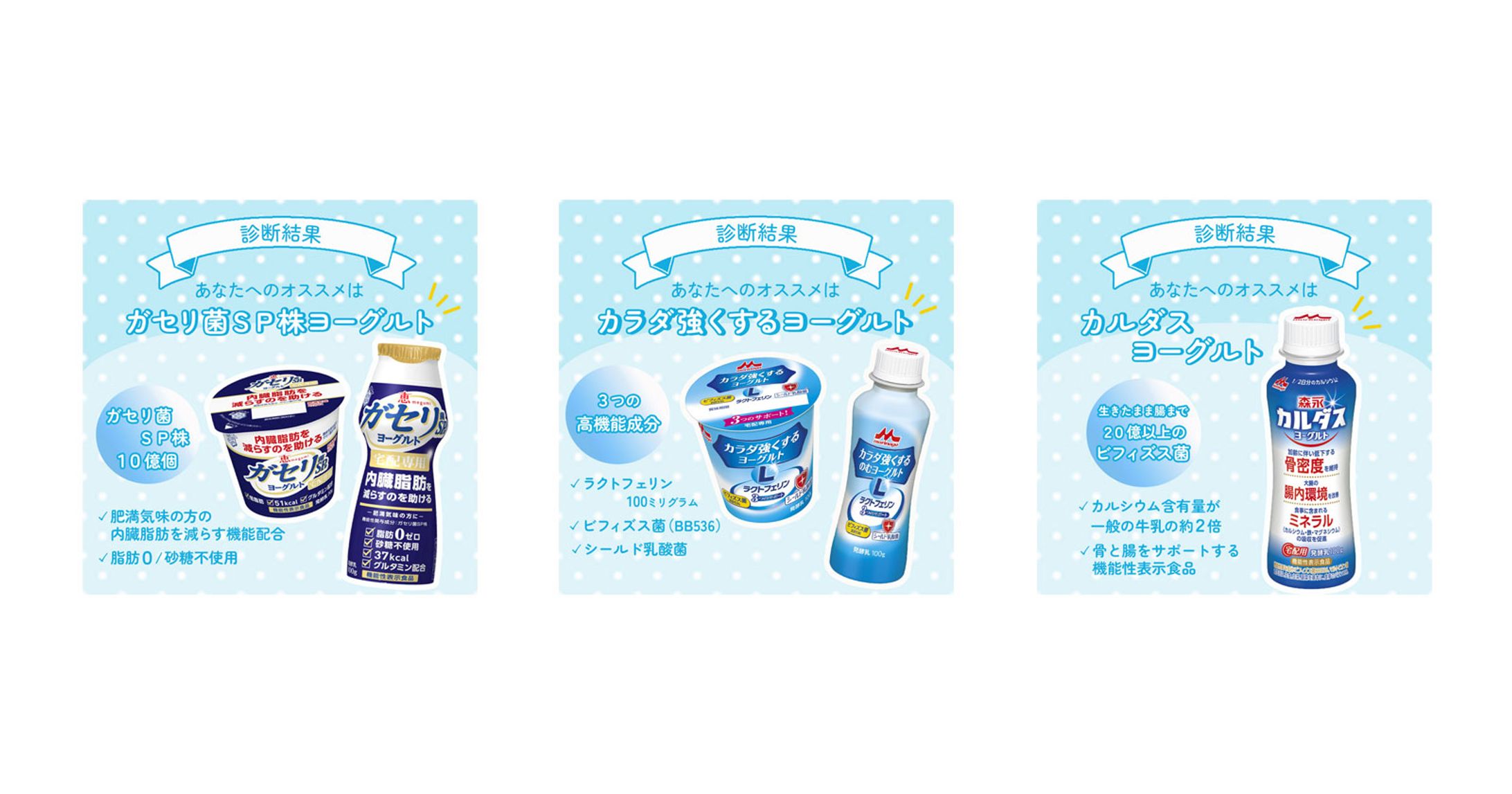 牛乳店商品紹介バナー-1