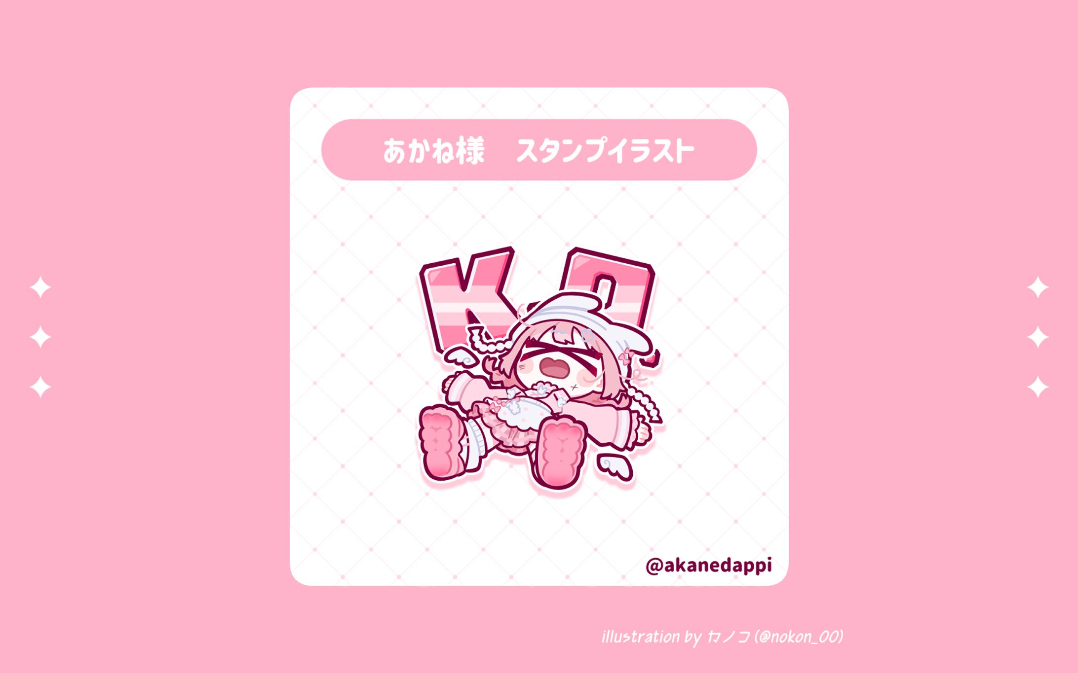 【works】あかね様スタンプイラスト-1