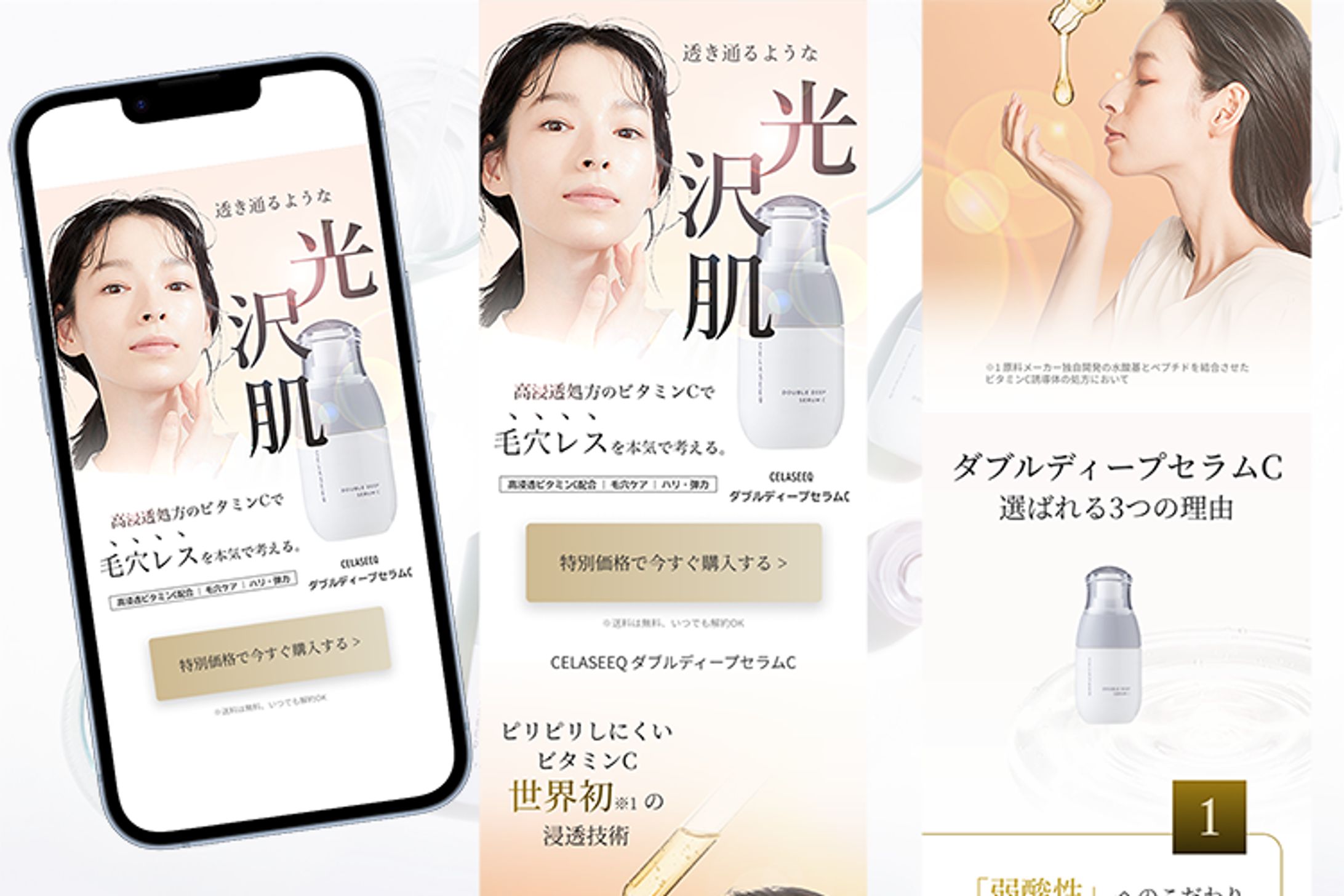 【LP】ビタミンC美容液「CELASEEQ ダブルディープセラムC」-1