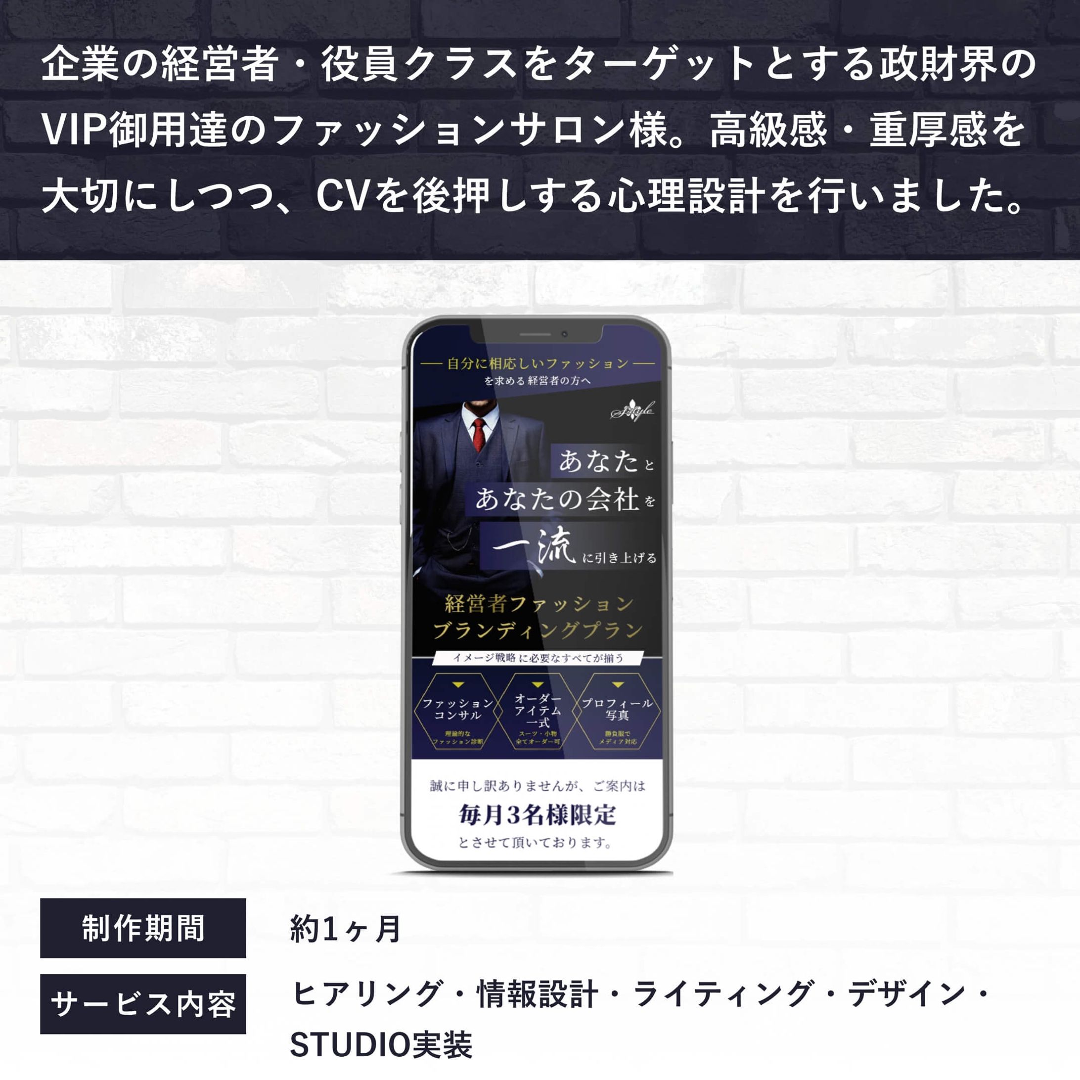 LP_株式会社S-style様-1