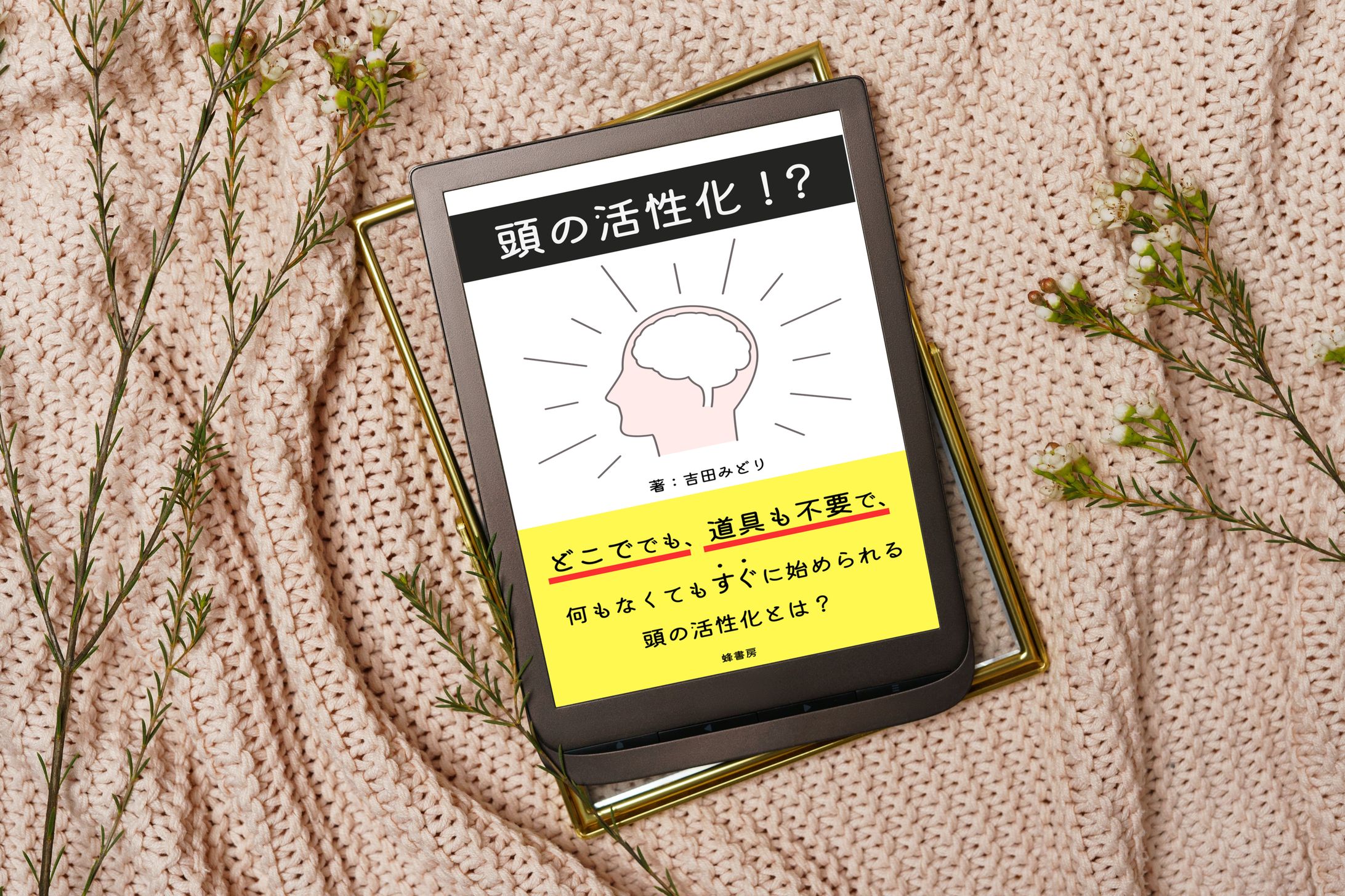 電子書籍表紙-1
