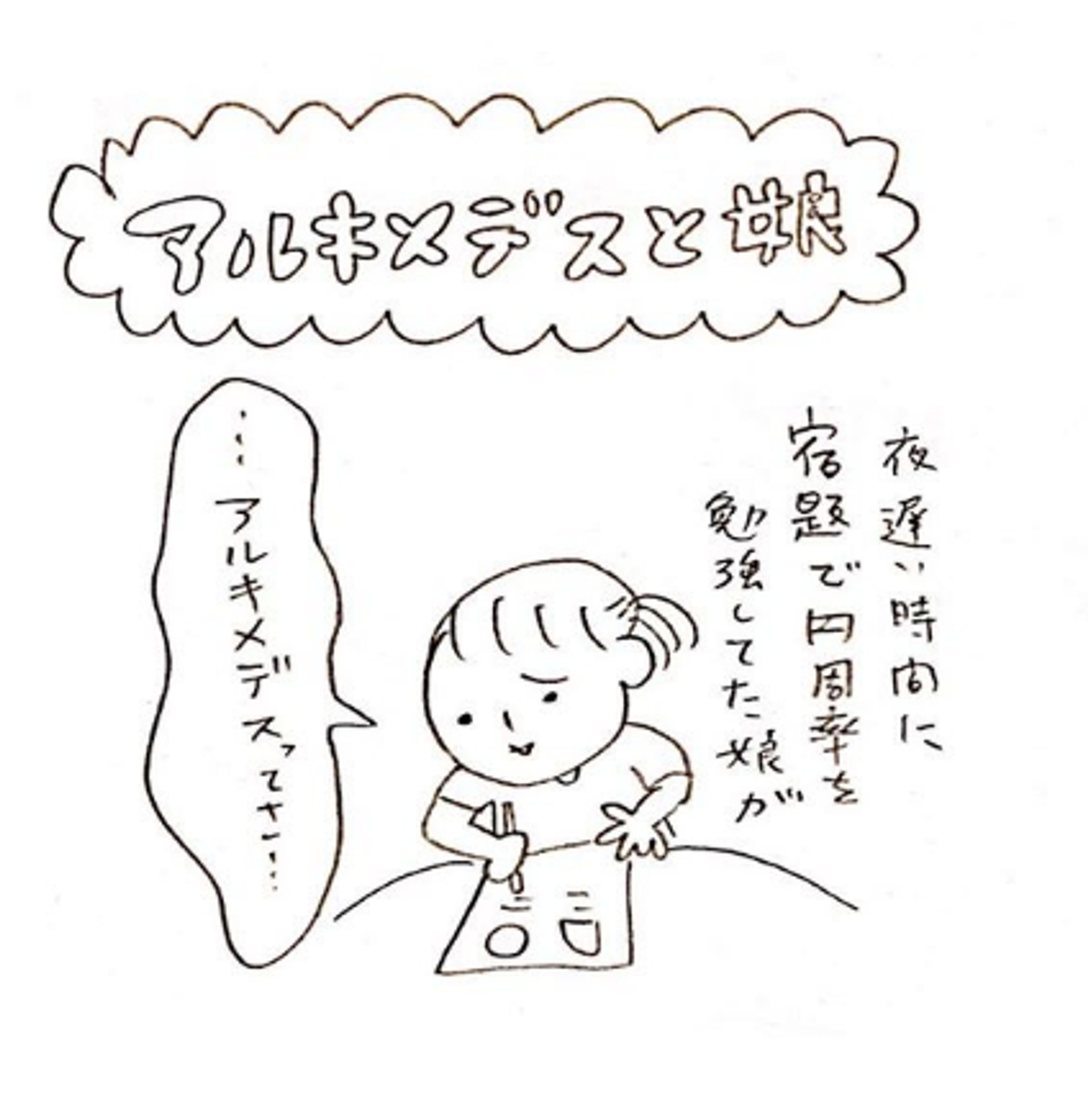 【instagram】日常漫画-1