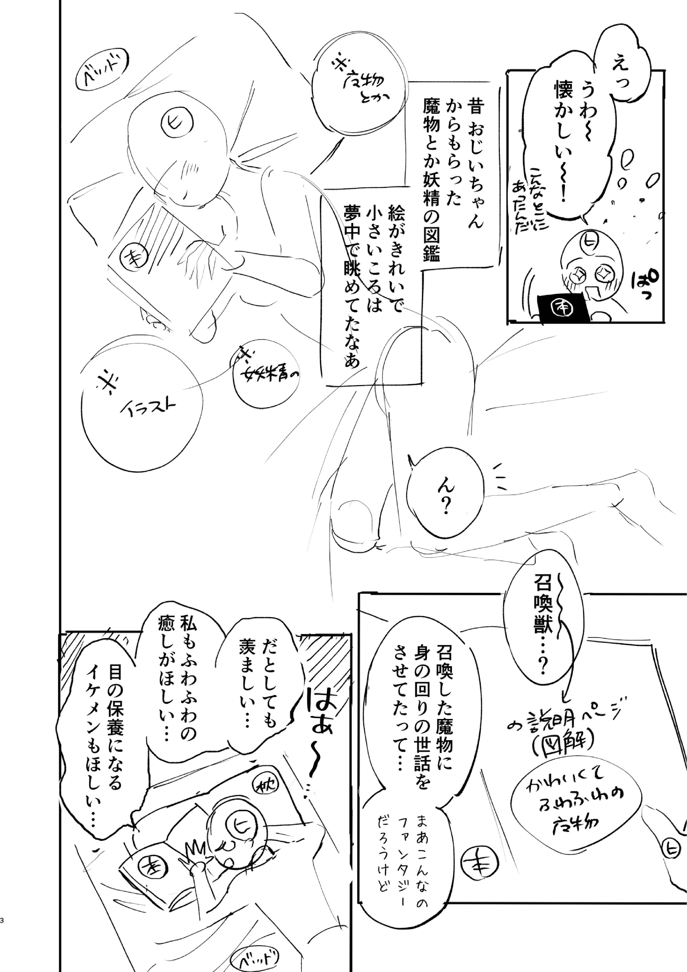 shotacon yaoi gif 