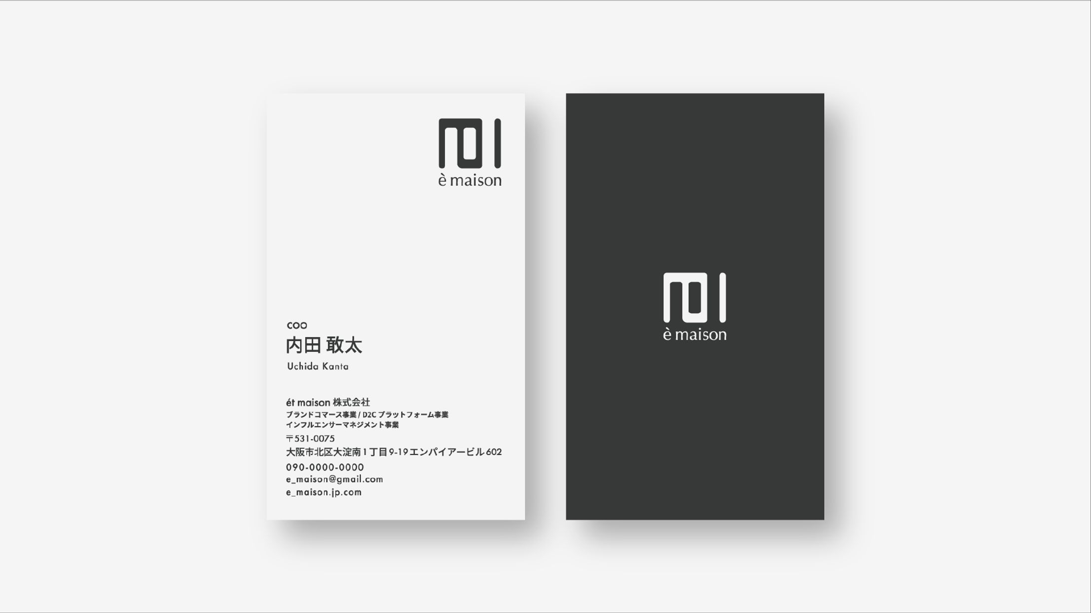 2023.2 et maison株式会社 名刺-1
