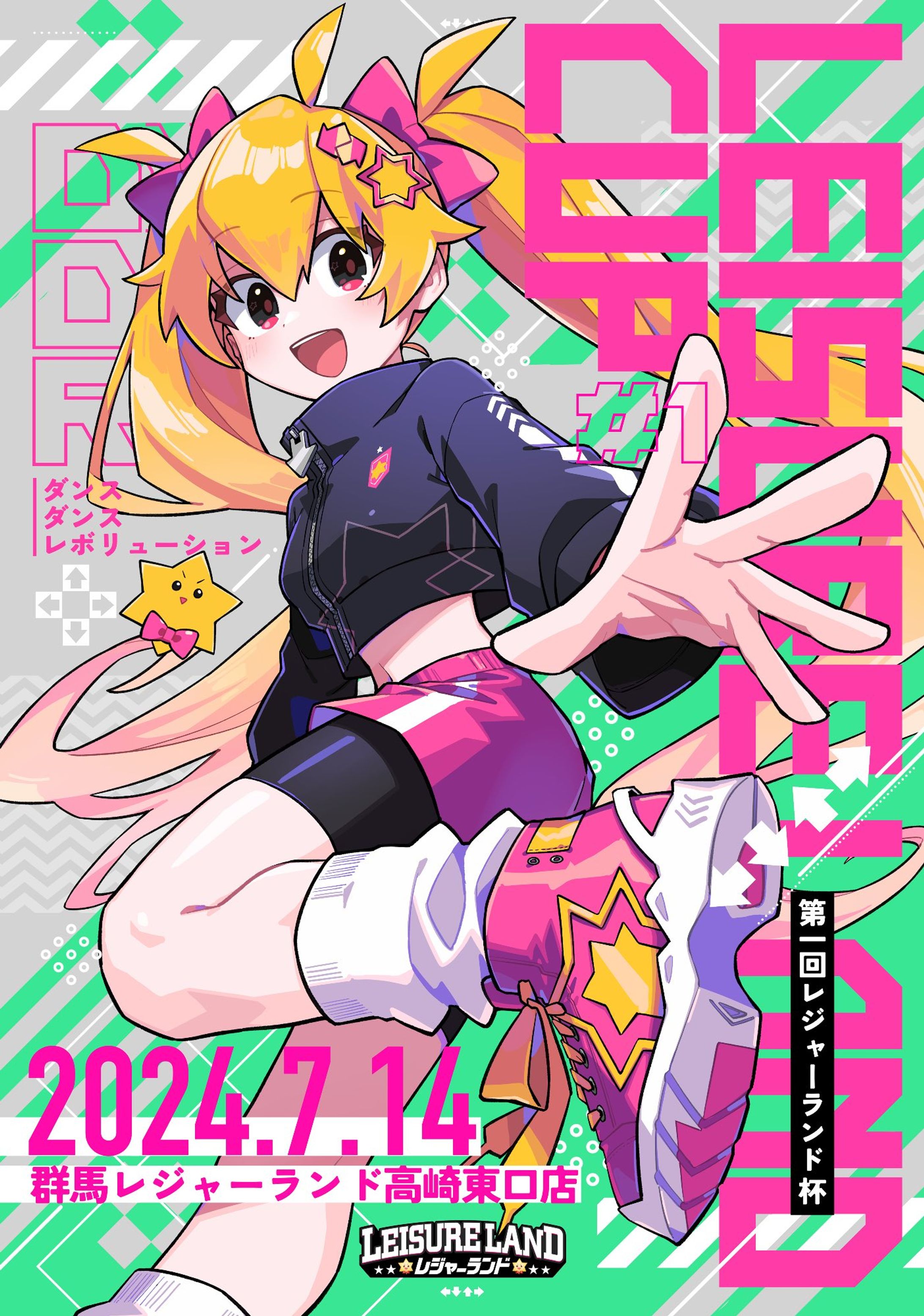 【2024】LL杯大会ポスター-1