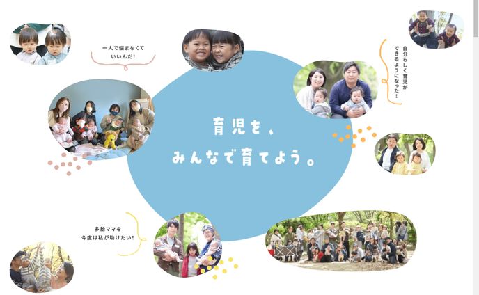 WPサイトコーディング：NPO法人　つなげる 様｜コーポレートサイト